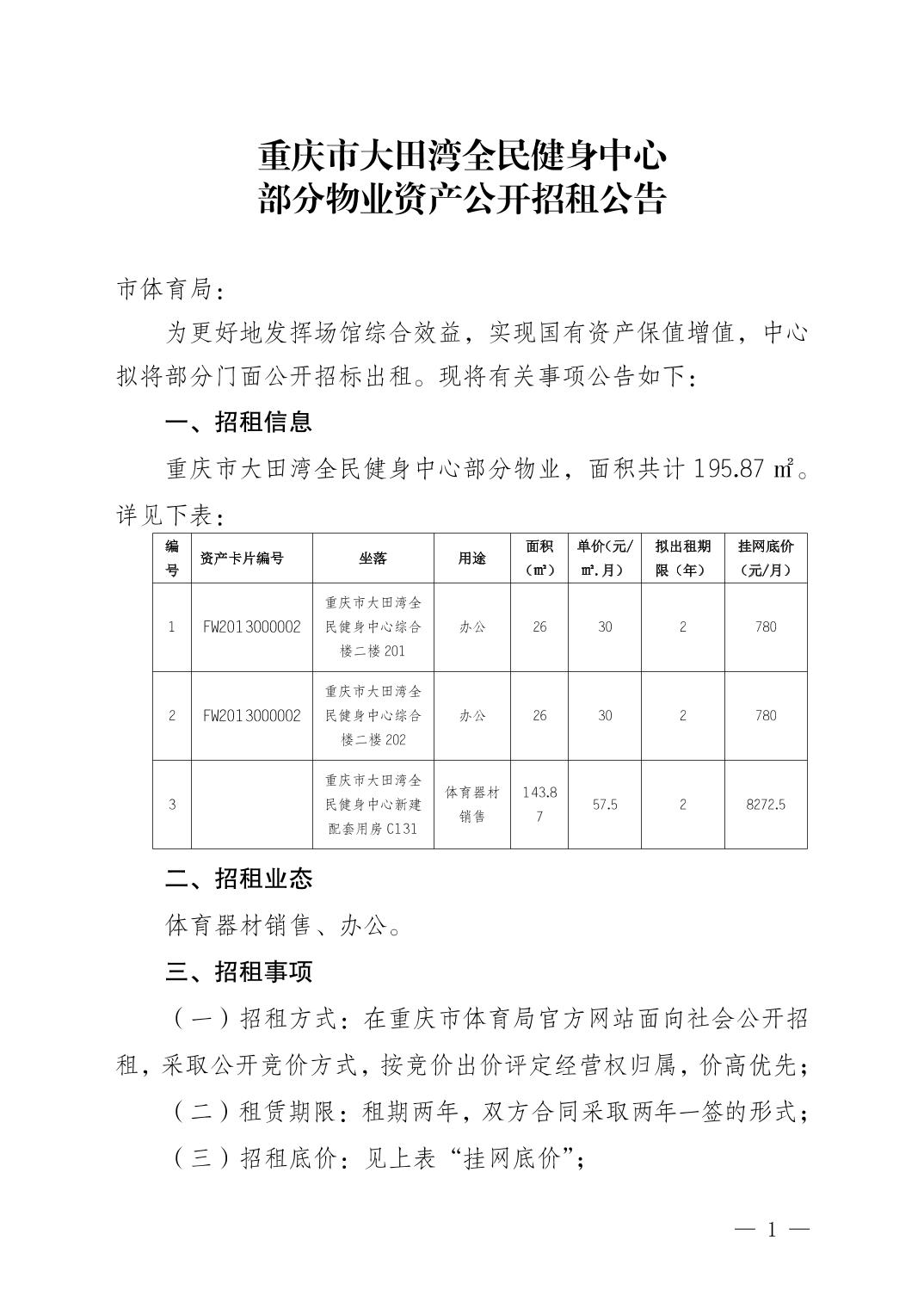 比分直播即时比分