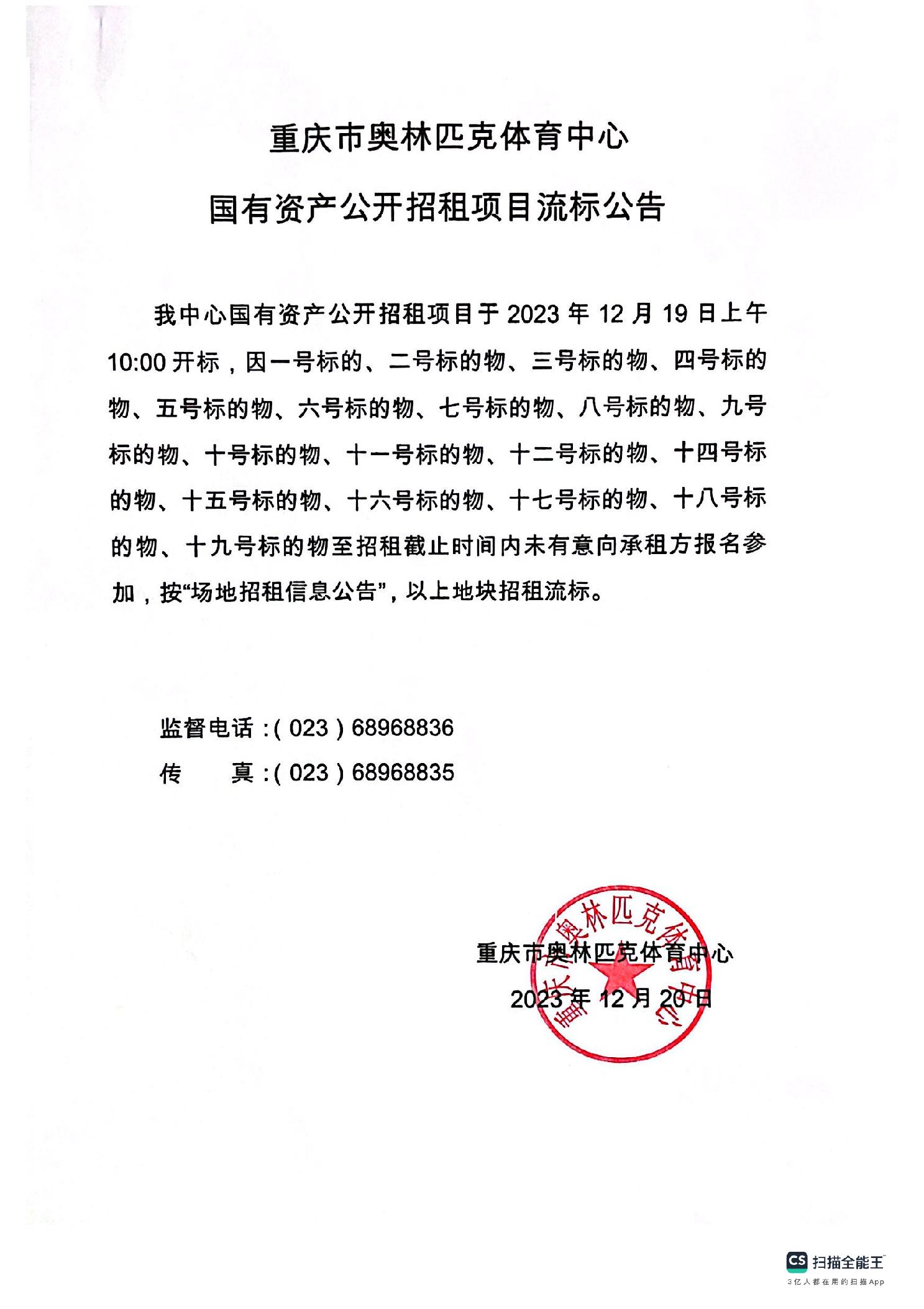 比分直播即时比分