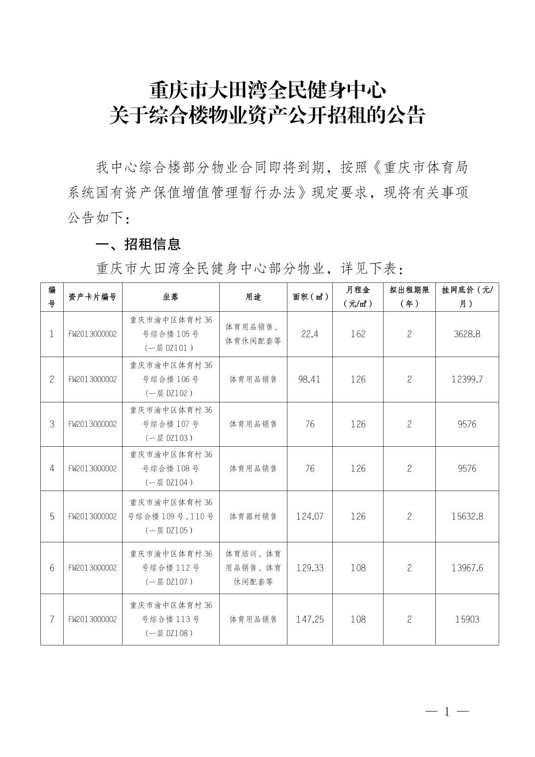 比分直播即时比分