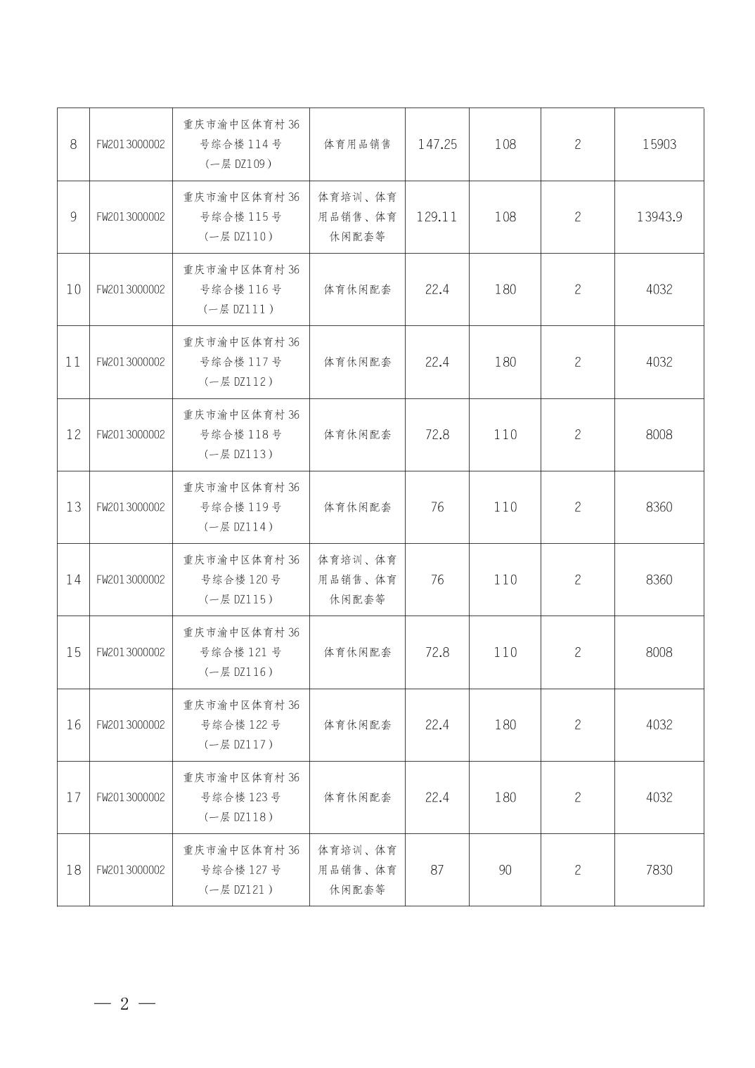 比分直播即时比分