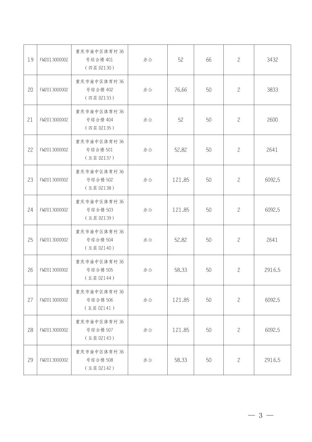 比分直播即时比分