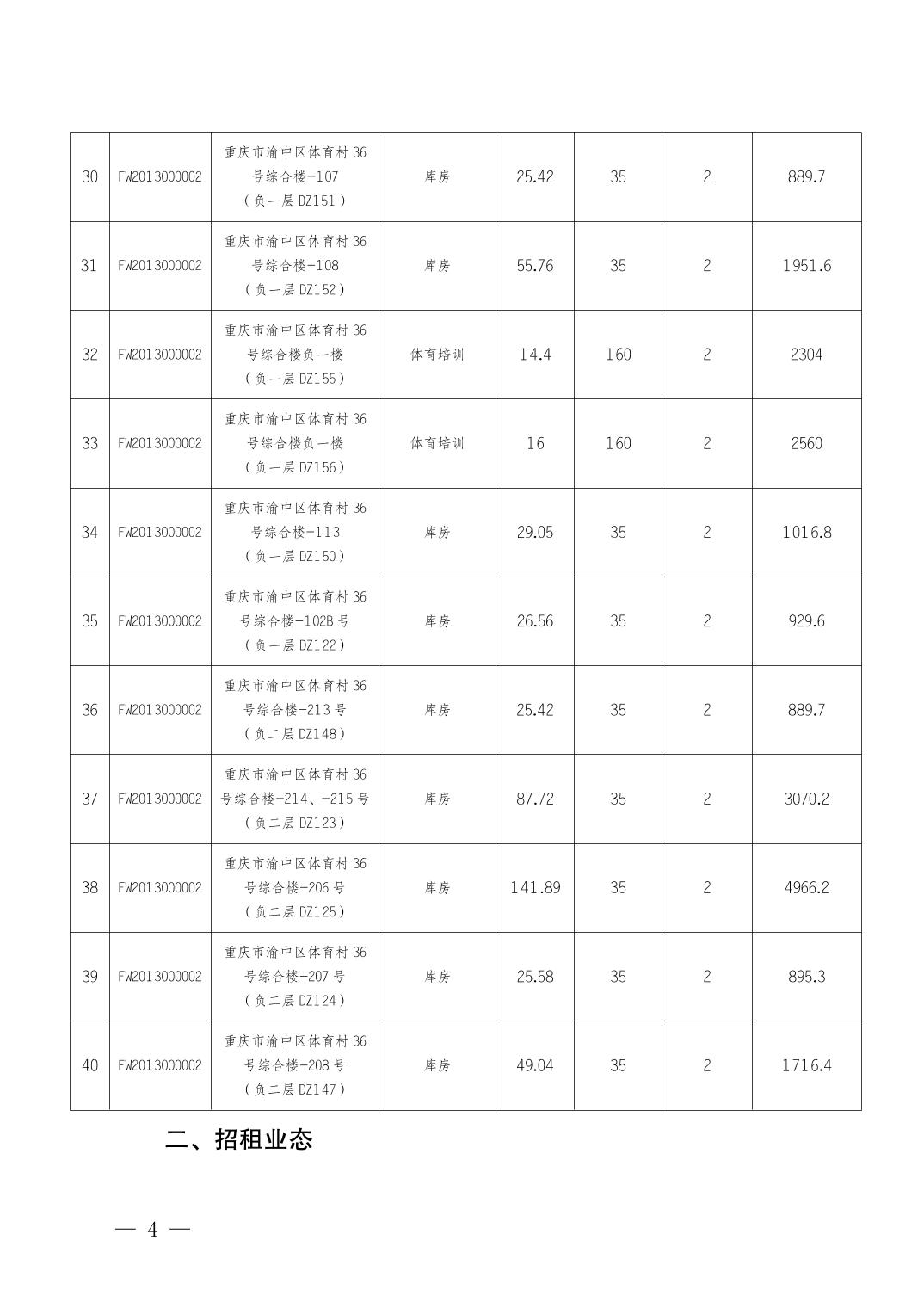 比分直播即时比分