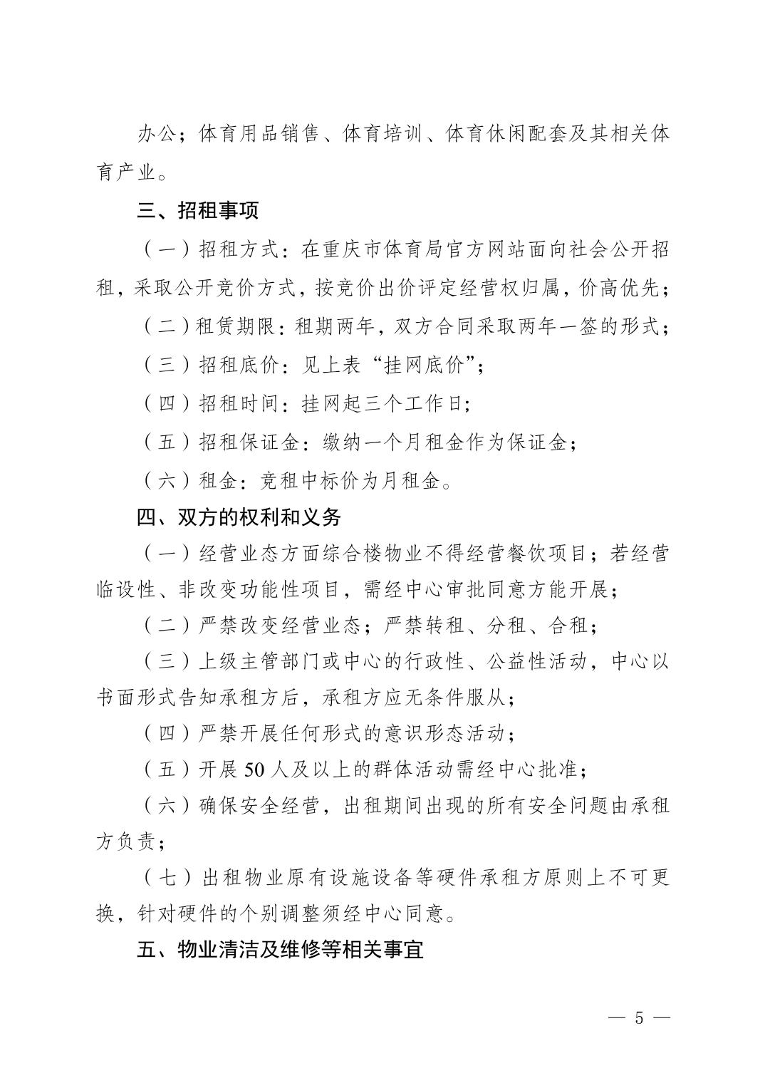 比分直播即时比分