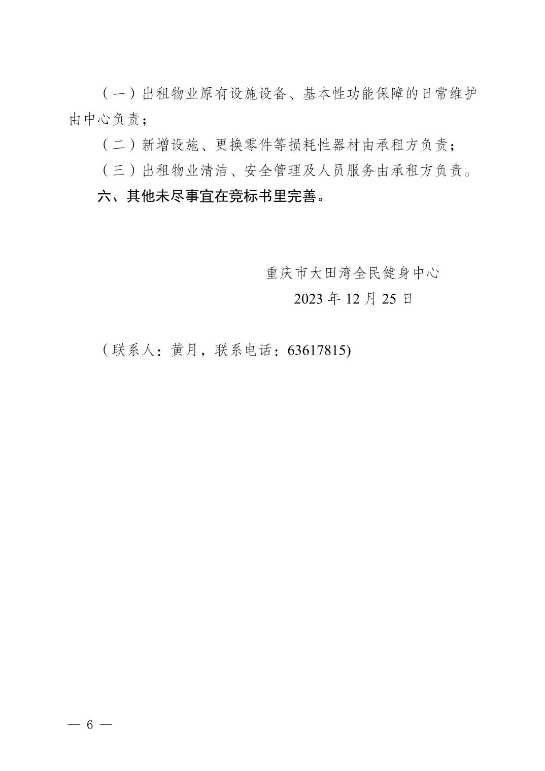 比分直播即时比分