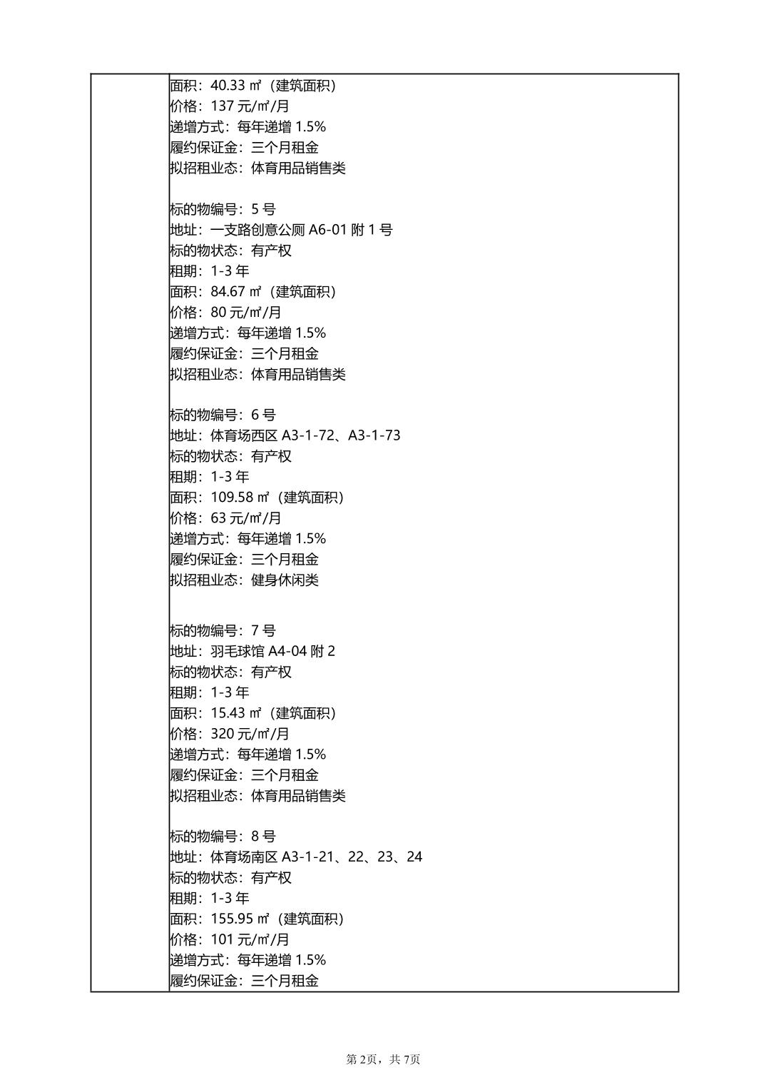 比分直播即时比分