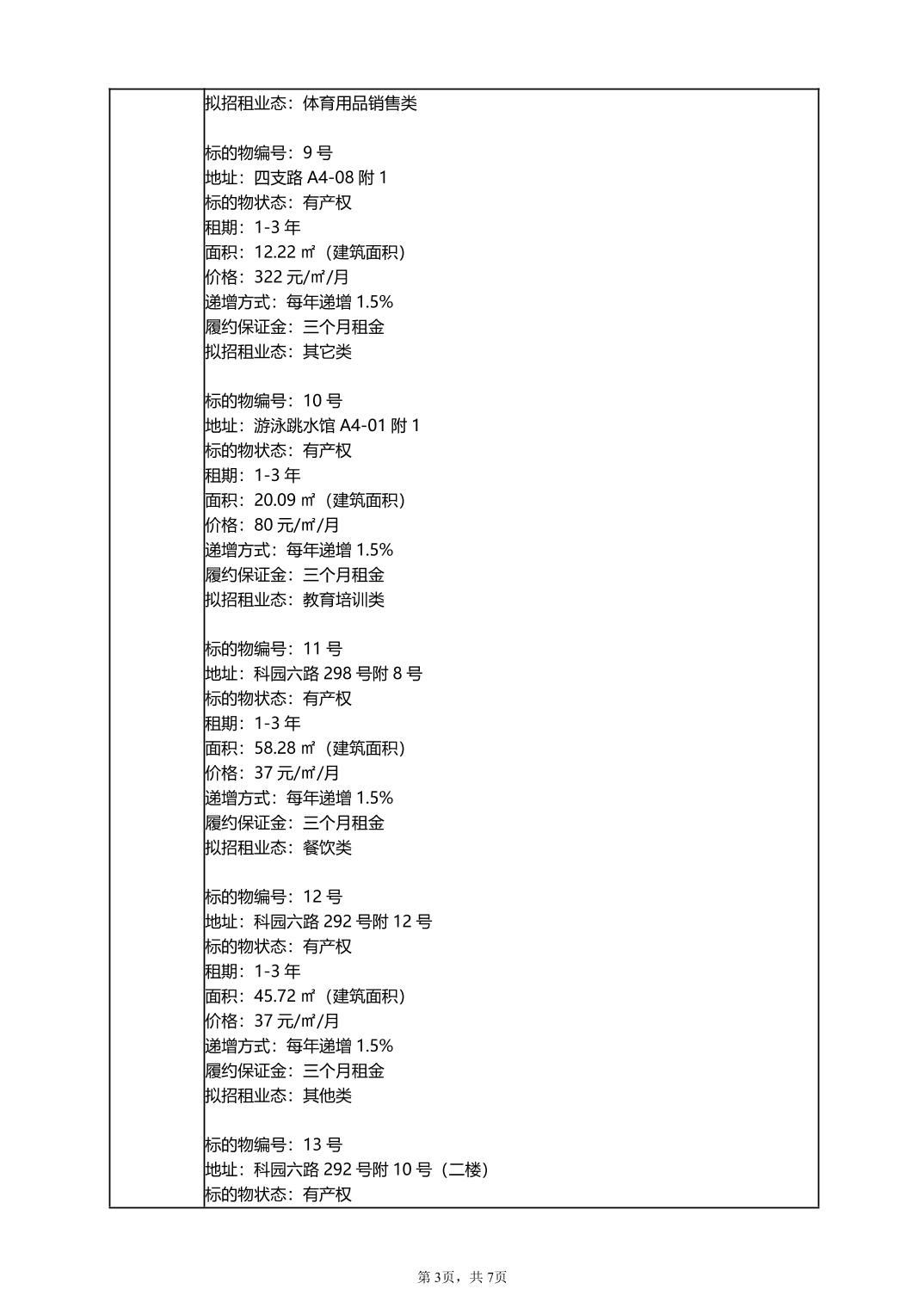比分直播即时比分