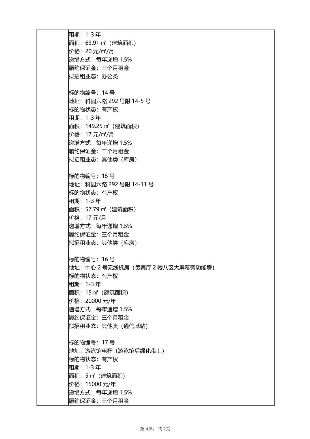 比分直播即时比分