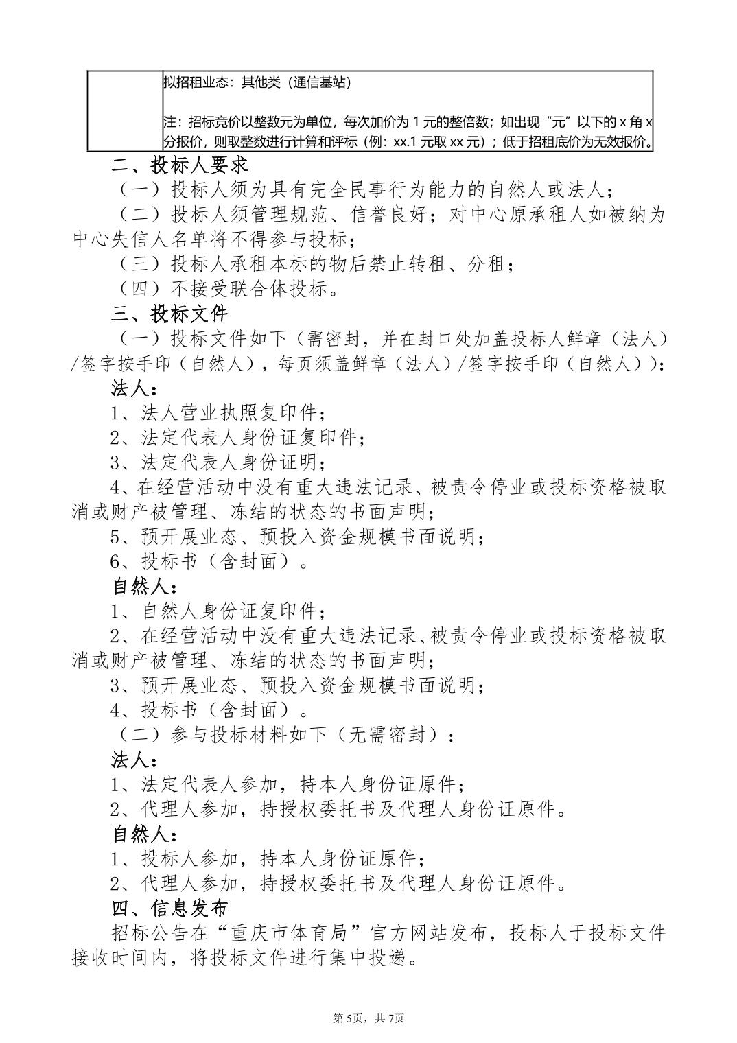 比分直播即时比分