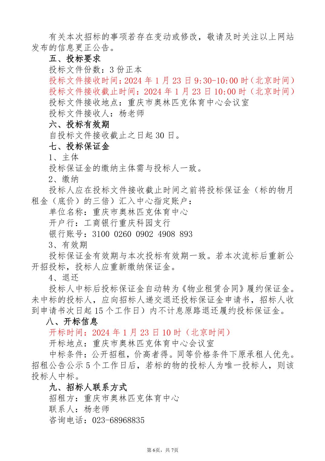 比分直播即时比分