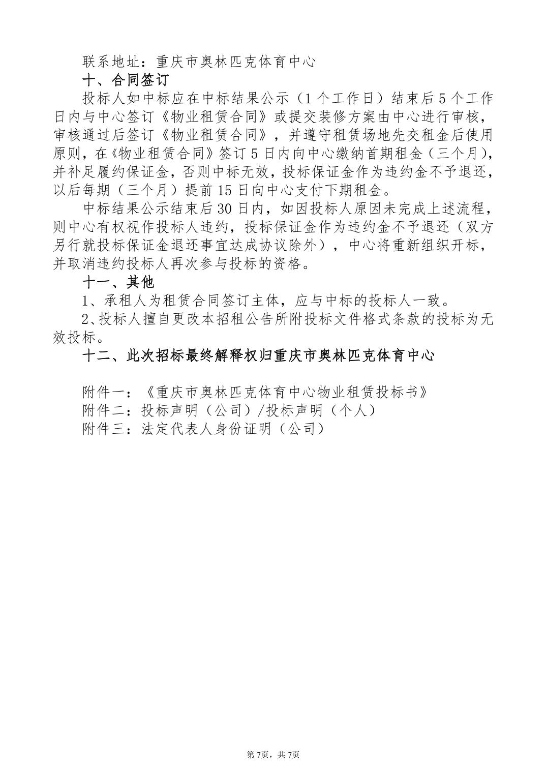 比分直播即时比分