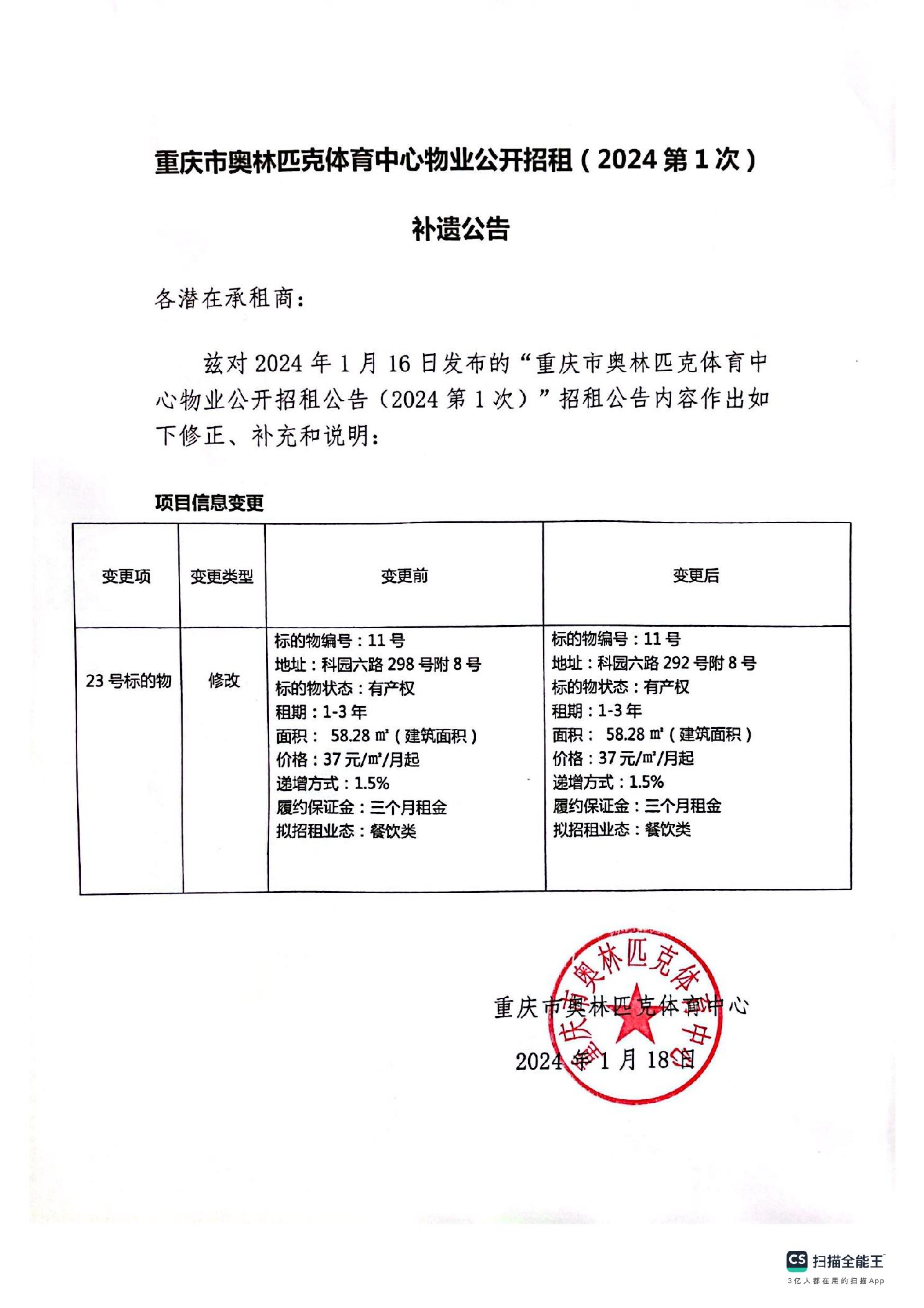 比分直播即时比分