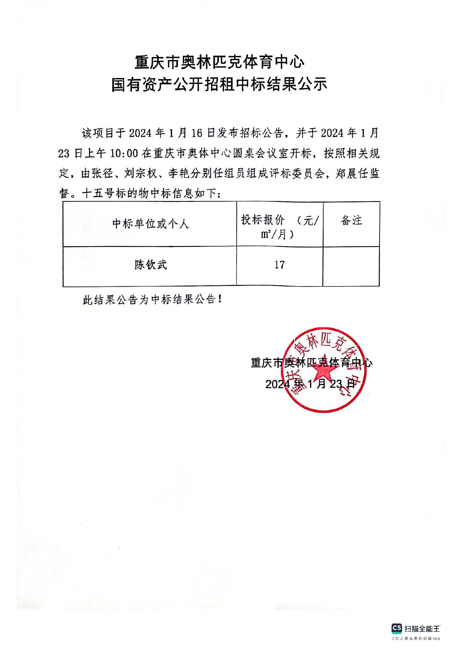 比分直播即时比分