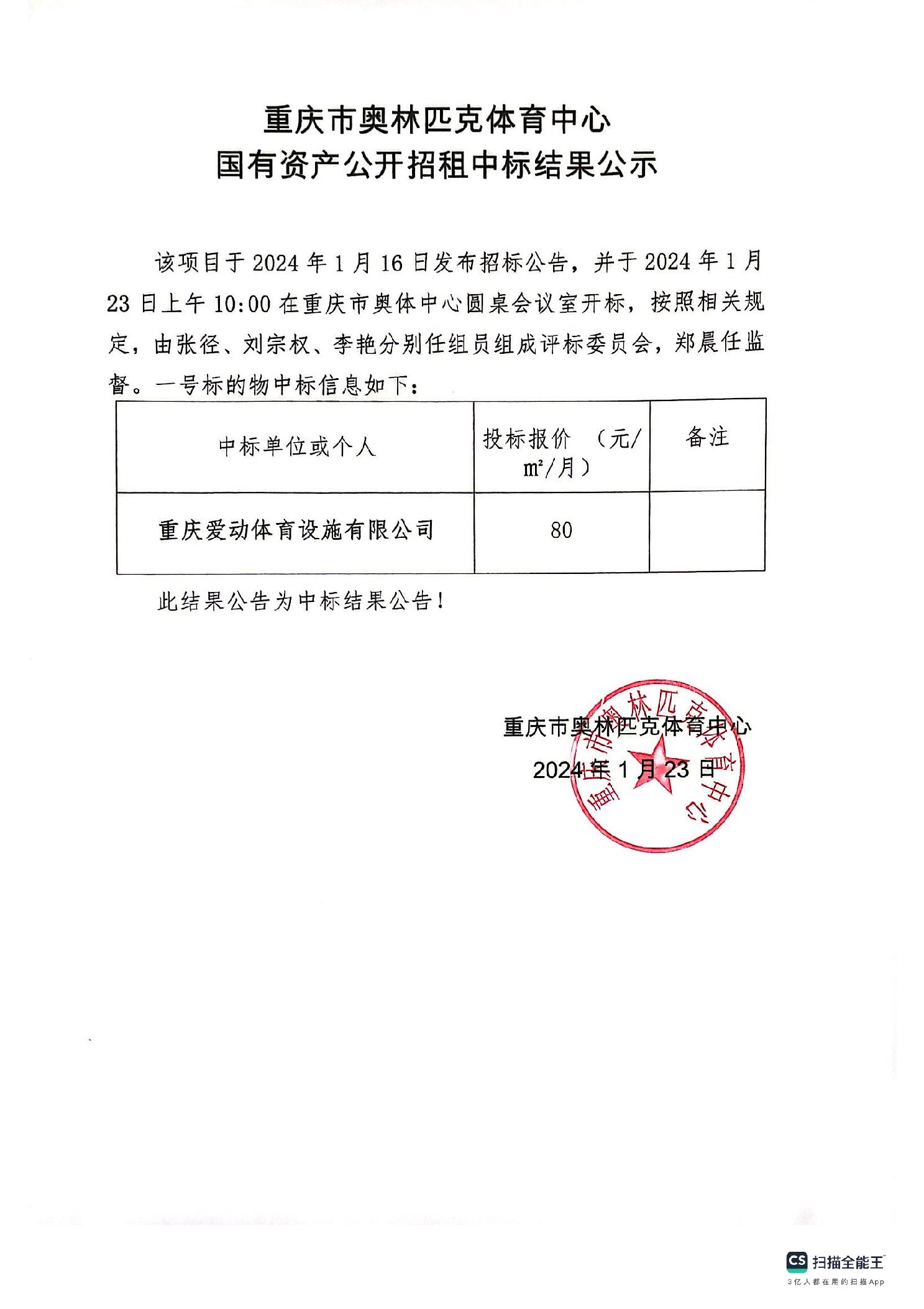 比分直播即时比分