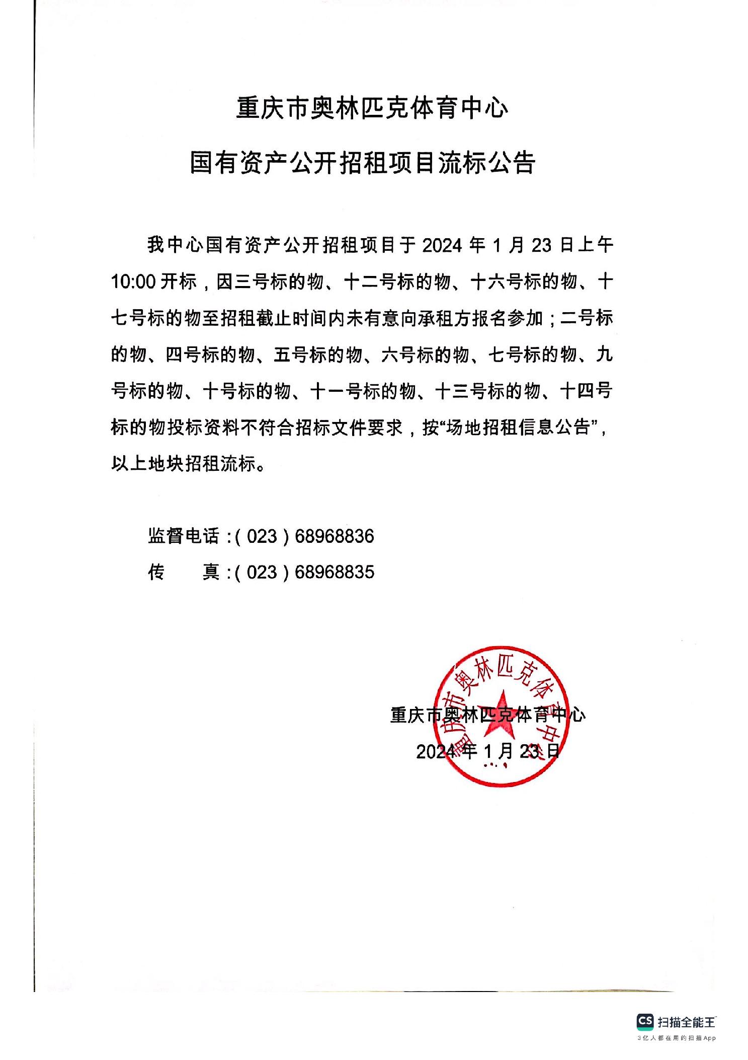 比分直播即时比分