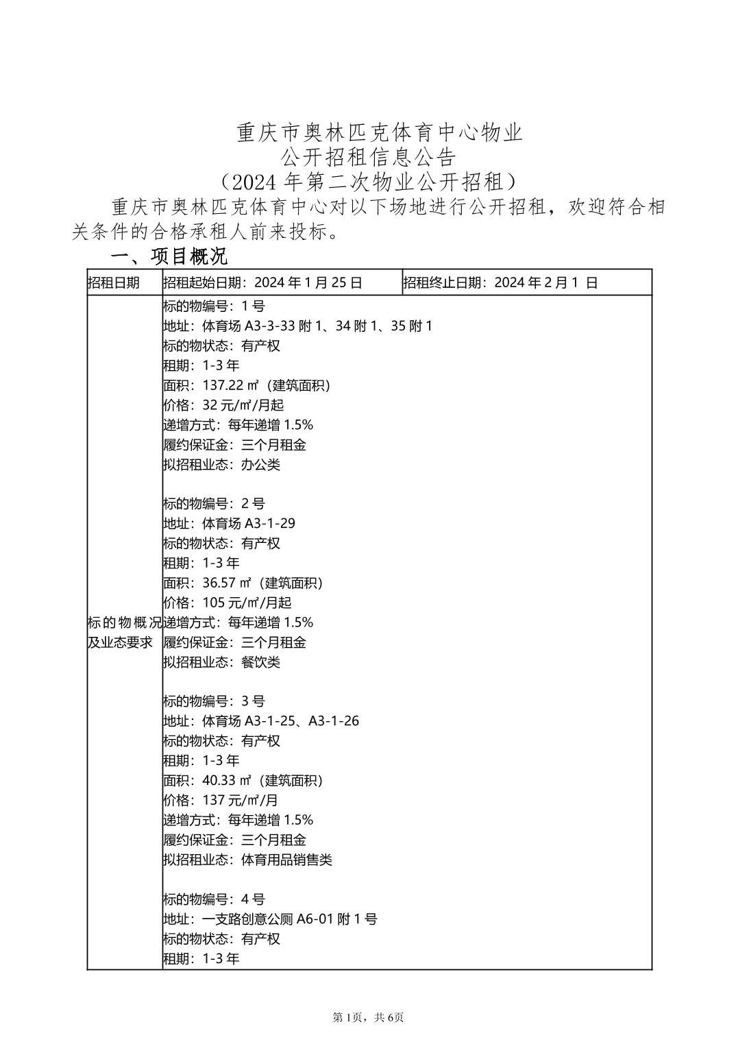 比分直播即时比分