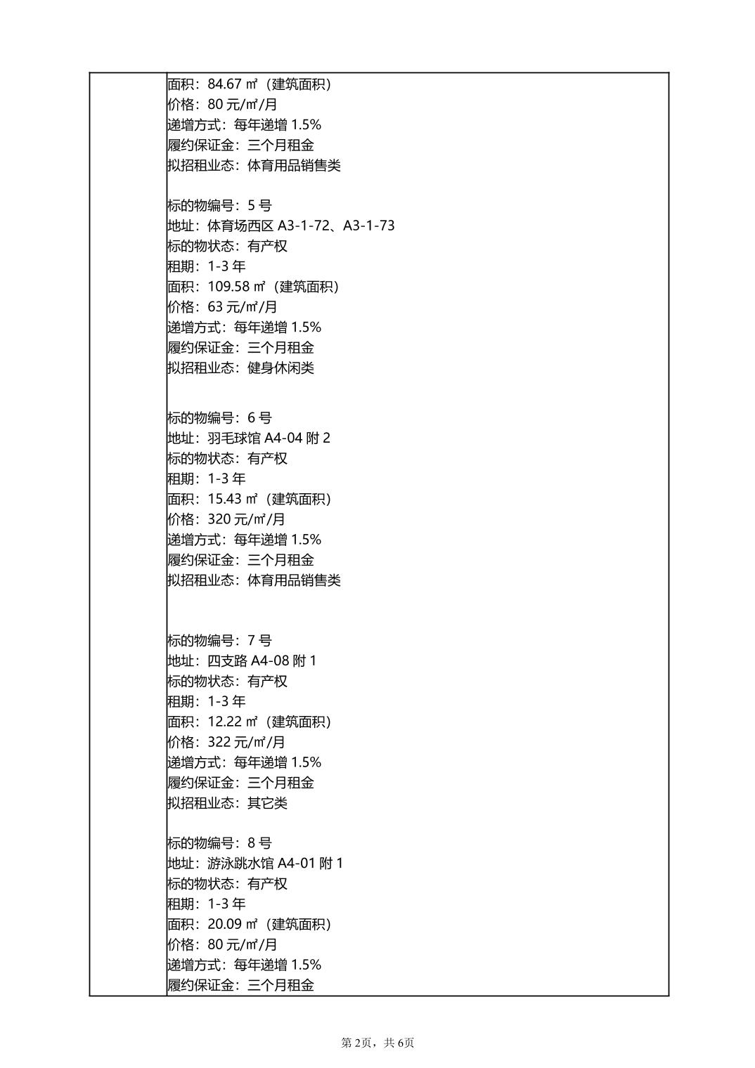 比分直播即时比分