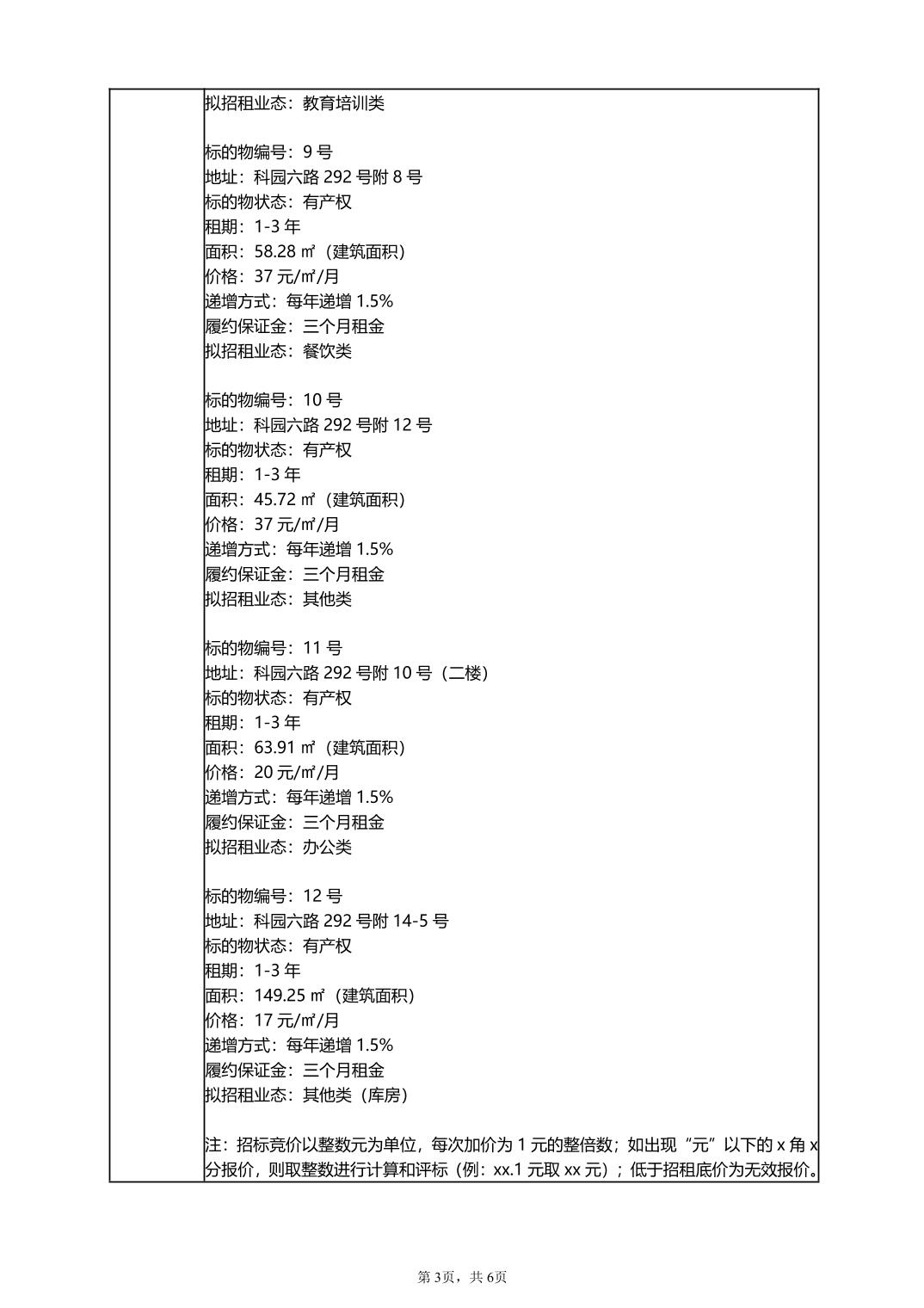 比分直播即时比分