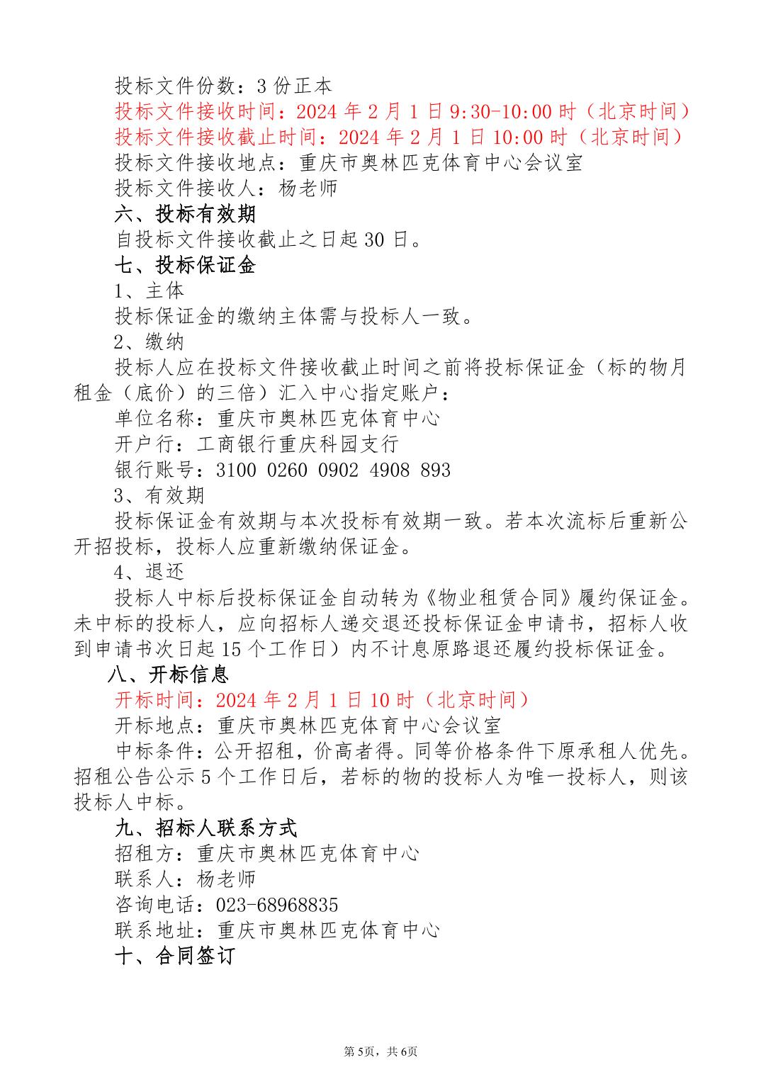 比分直播即时比分