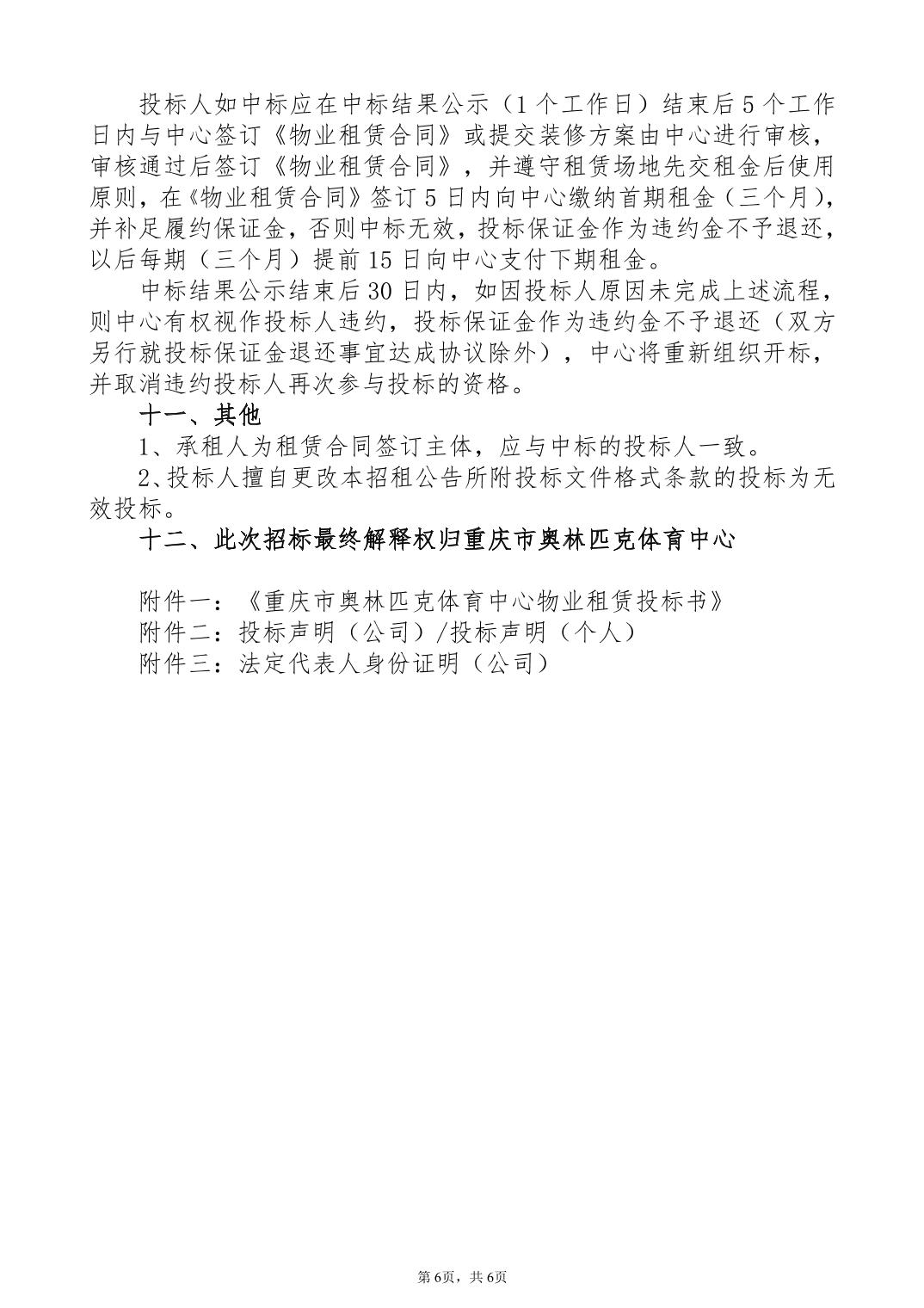 比分直播即时比分