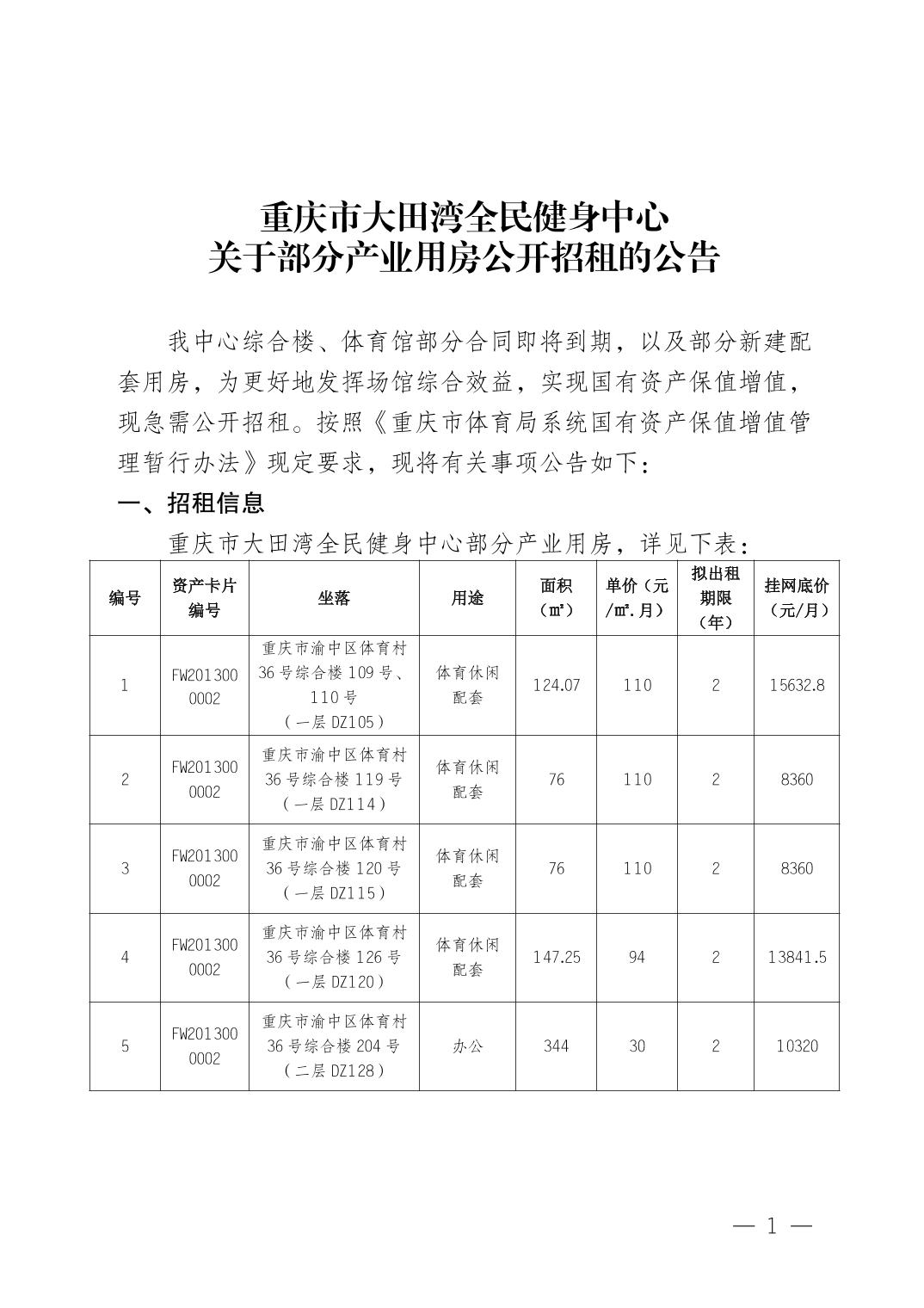 比分直播即时比分