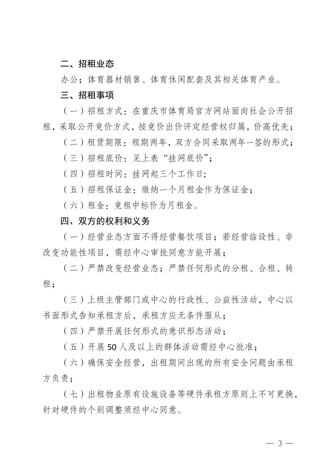 比分直播即时比分