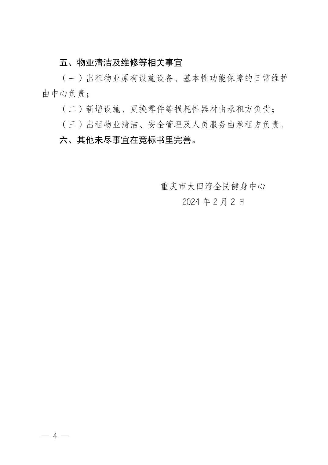 比分直播即时比分