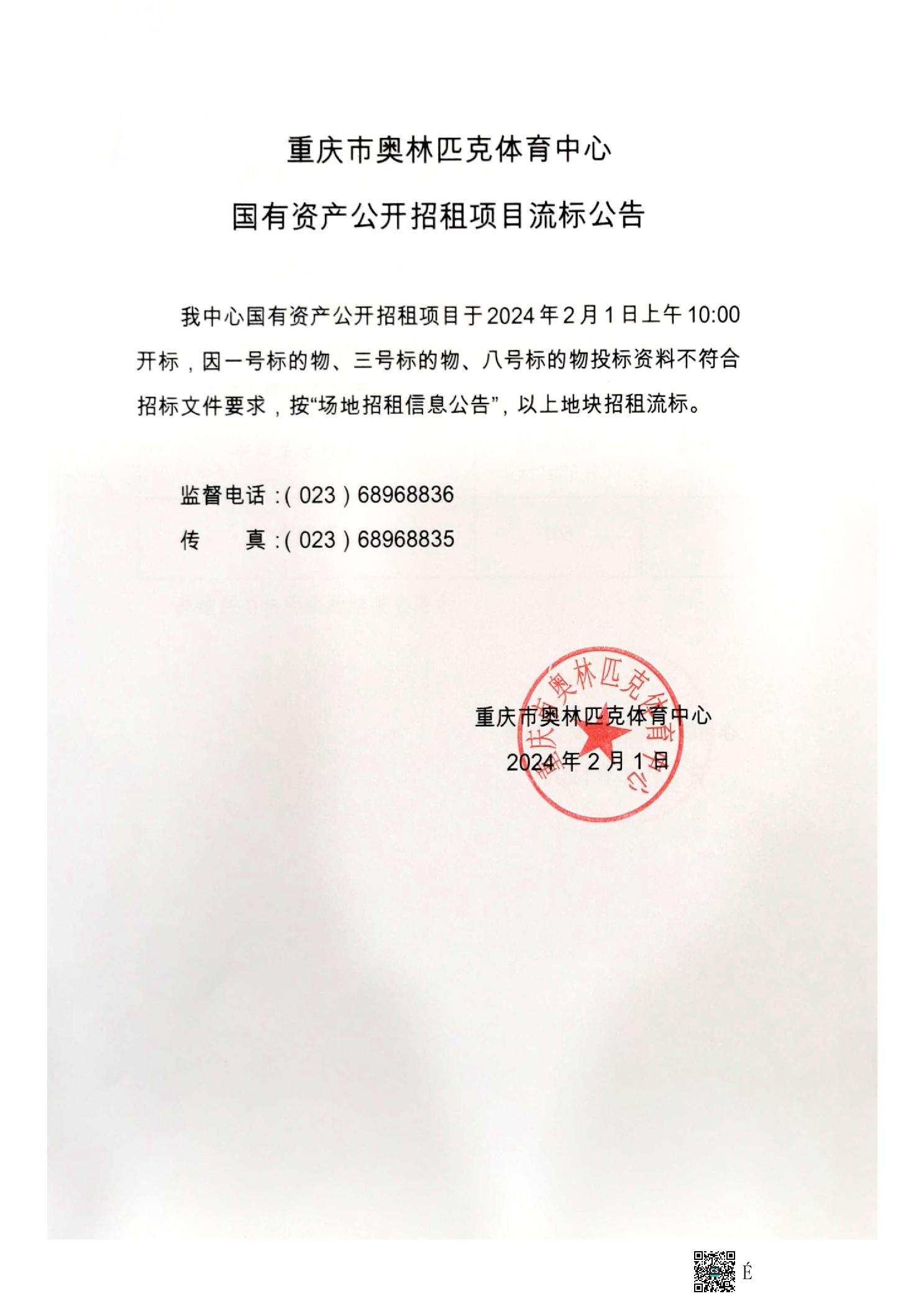 比分直播即时比分