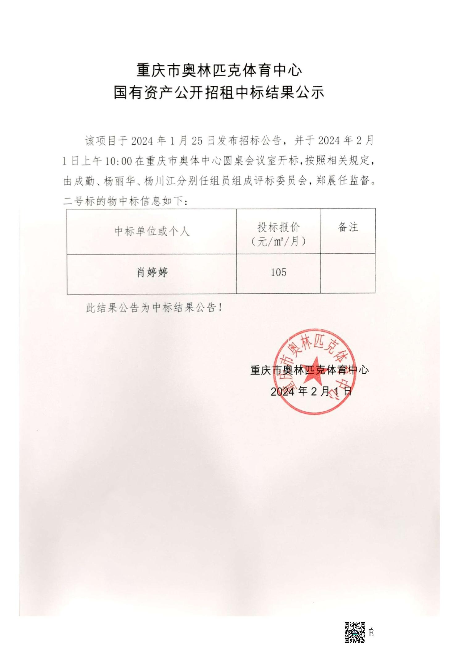 比分直播即时比分