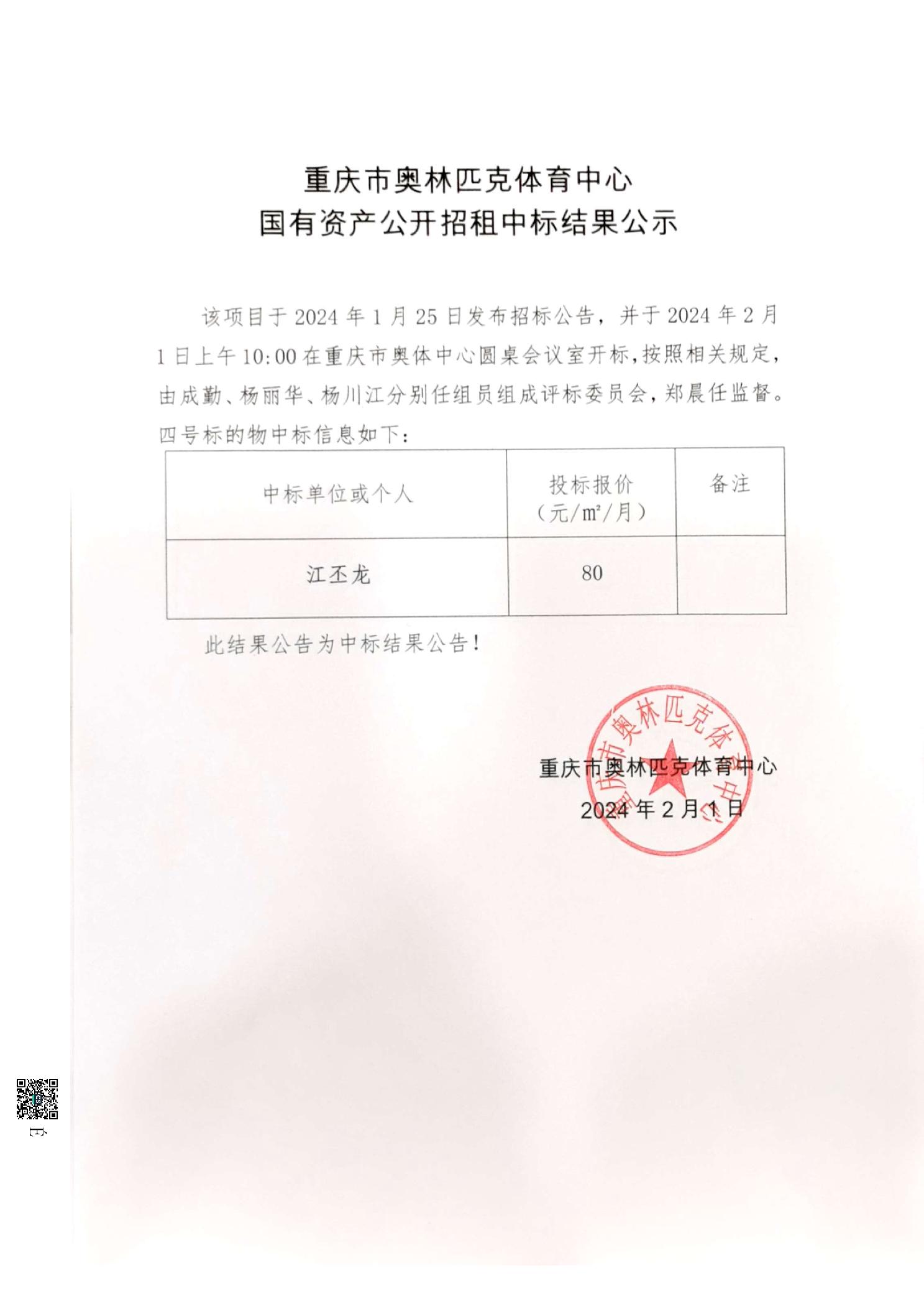 比分直播即时比分