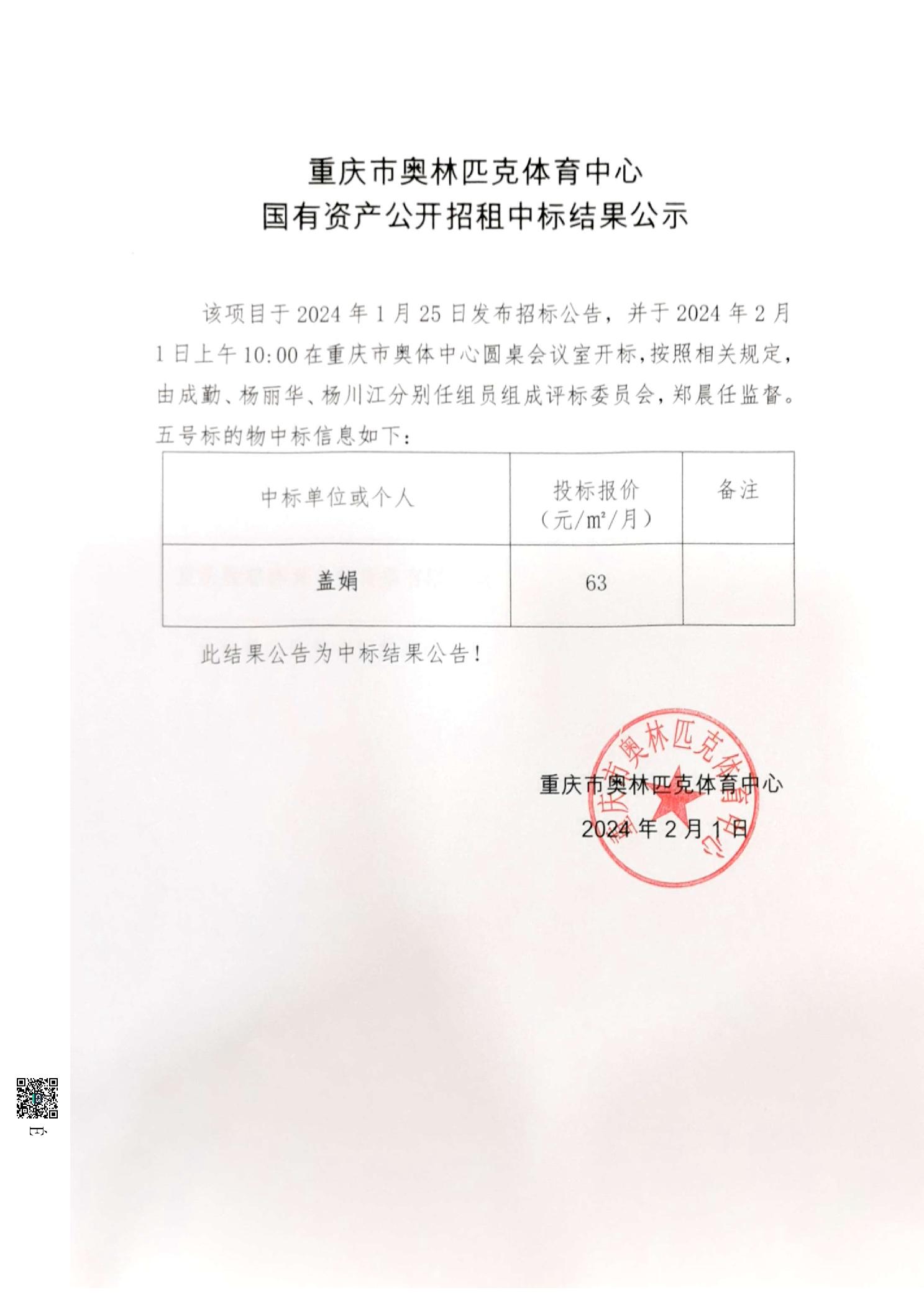 比分直播即时比分