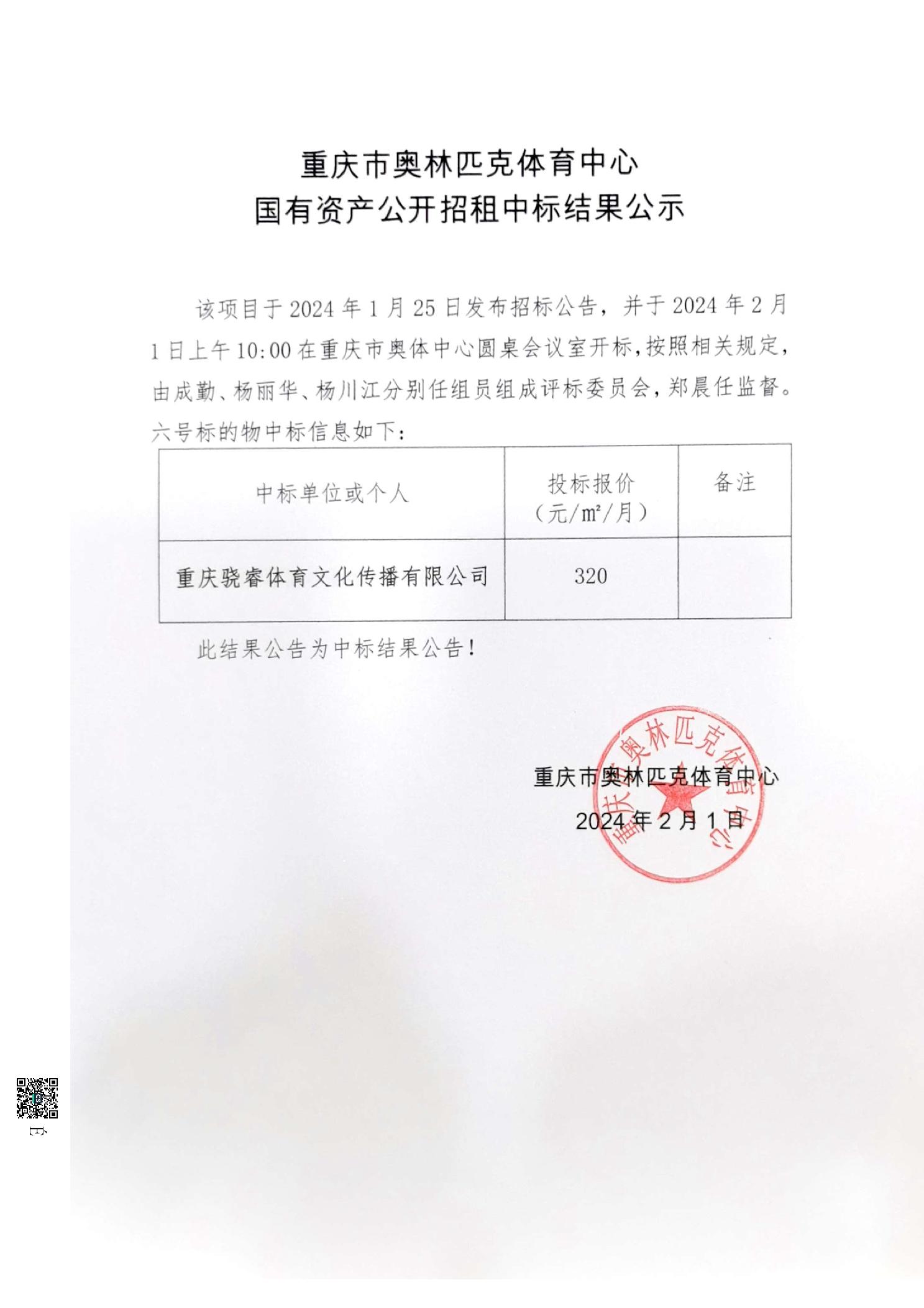 比分直播即时比分