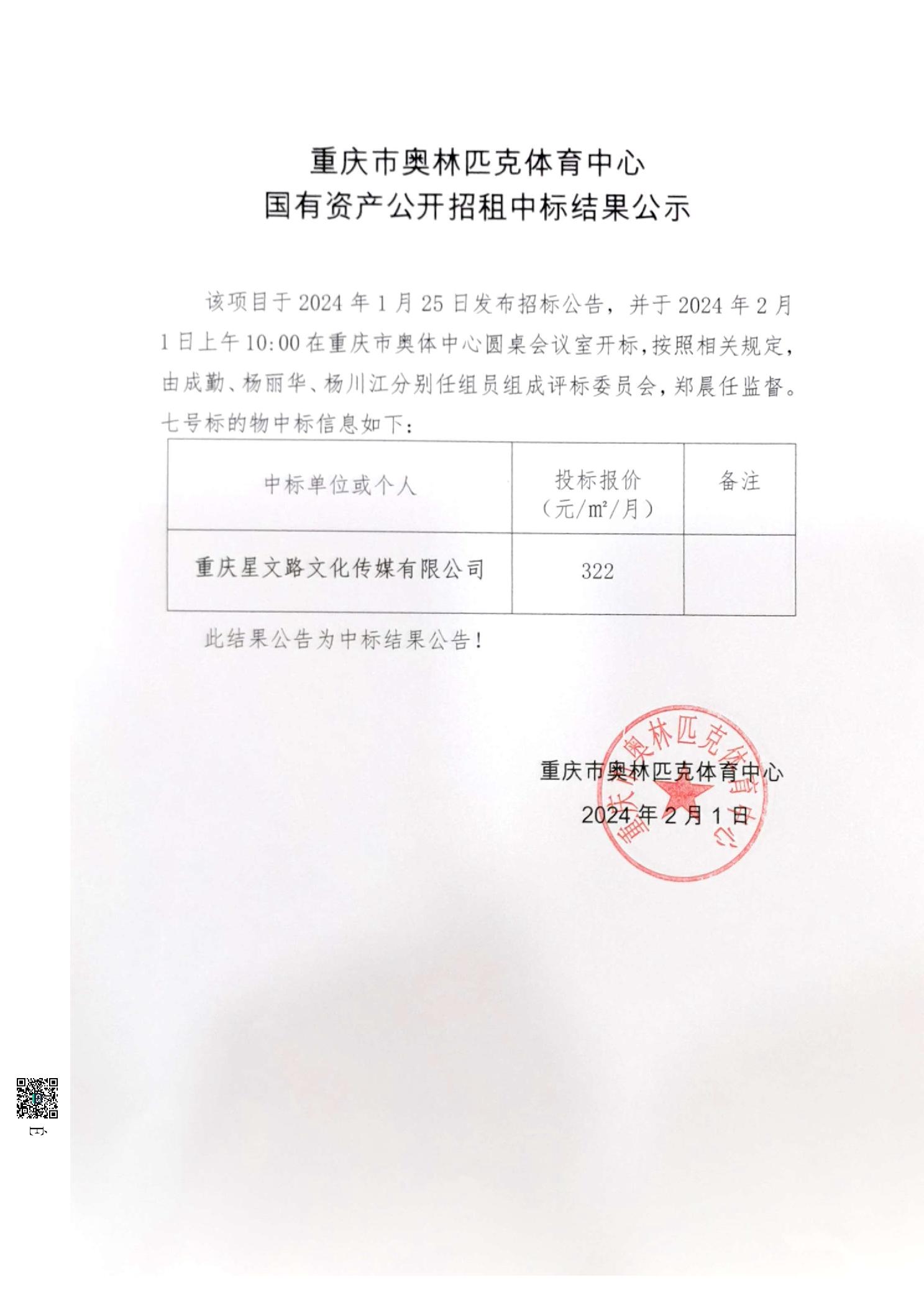 比分直播即时比分