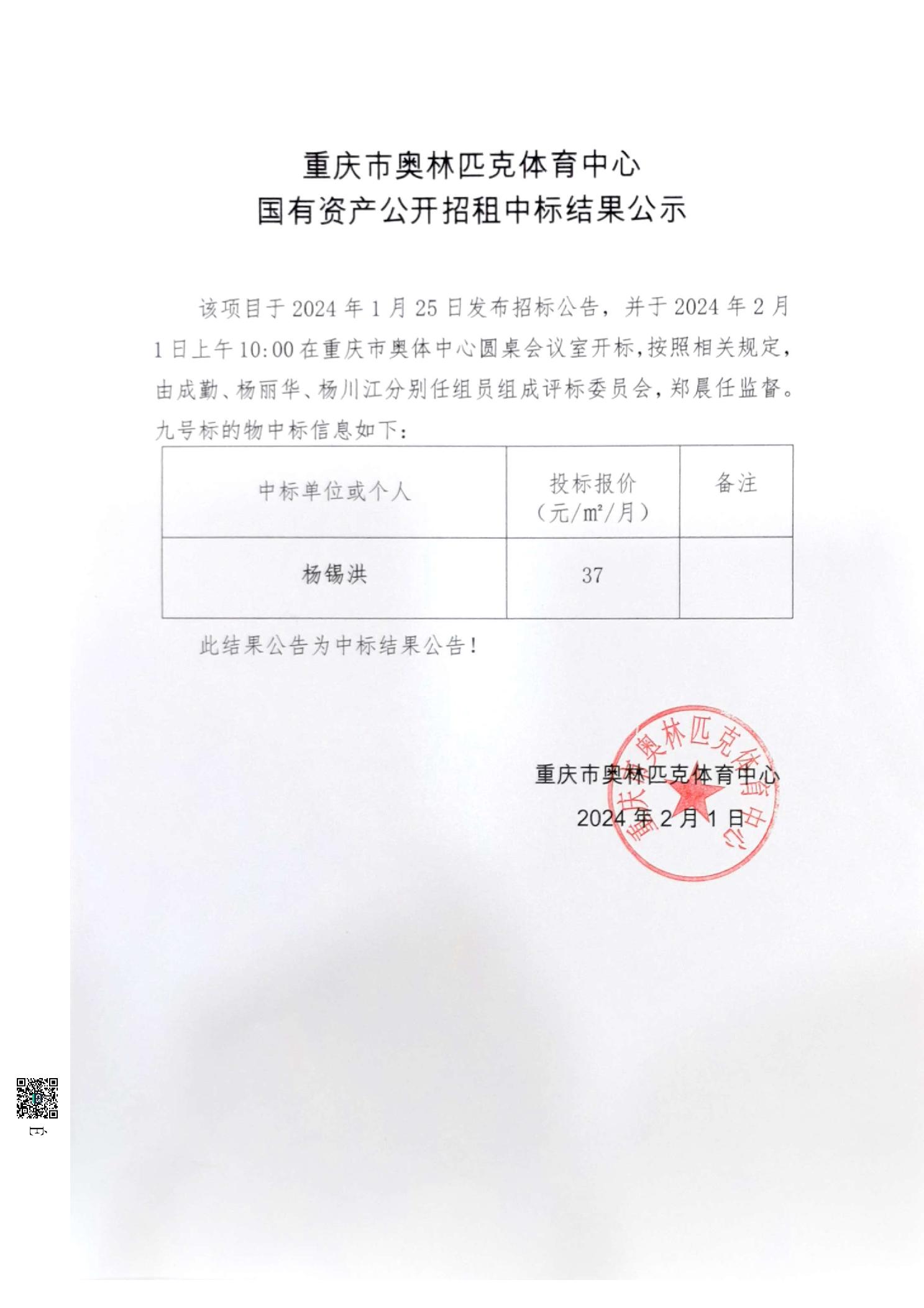 比分直播即时比分