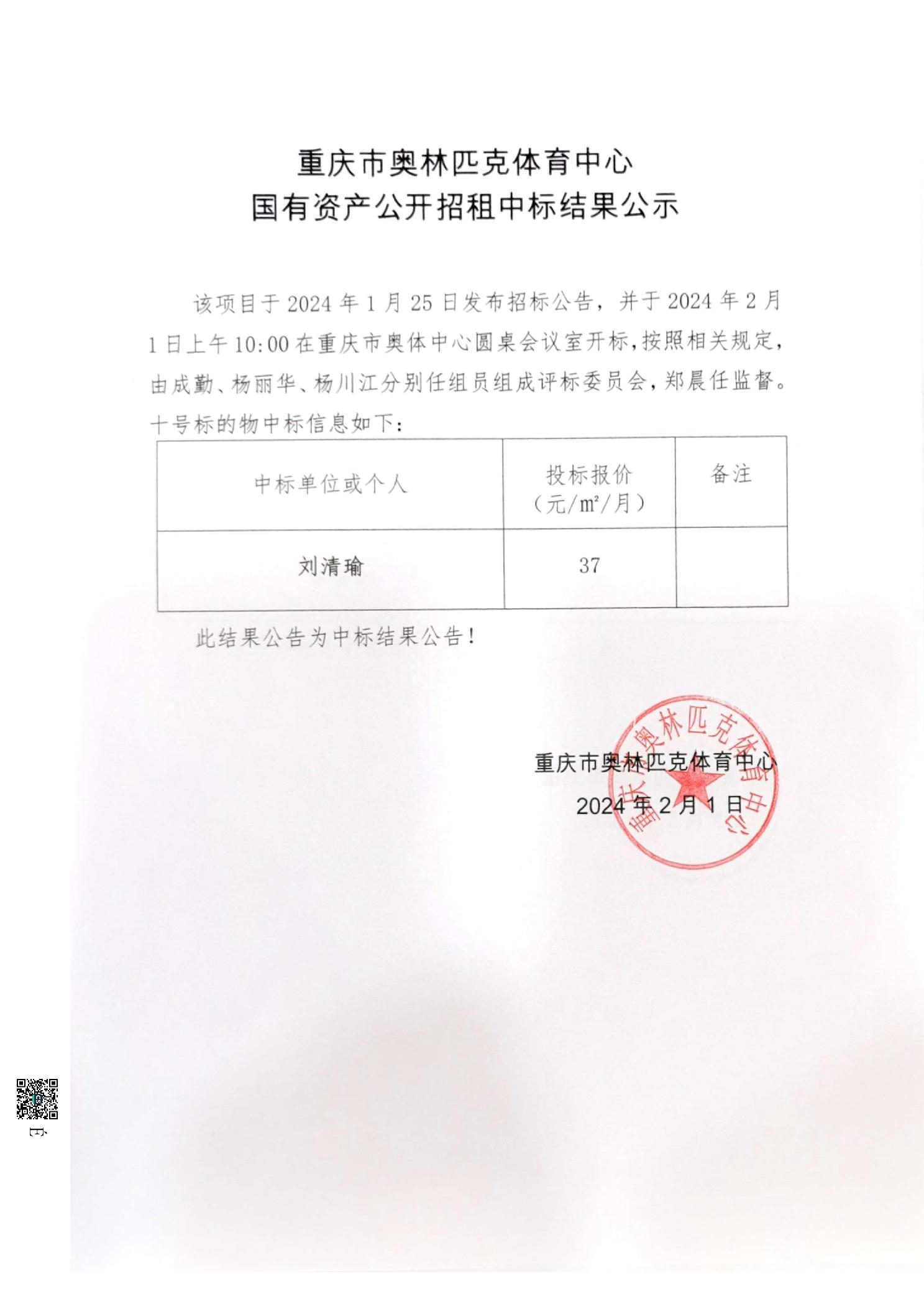 比分直播即时比分