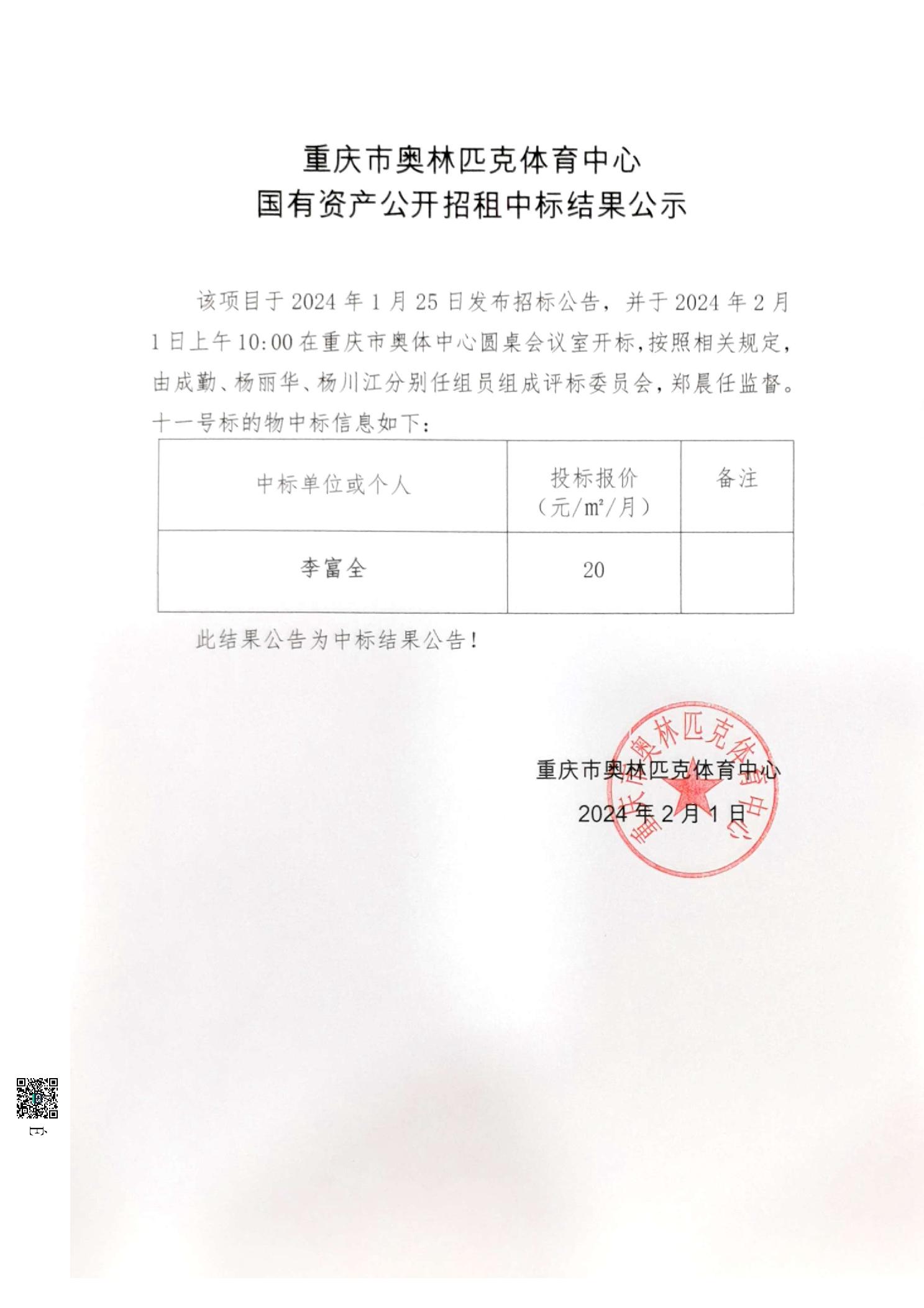 比分直播即时比分