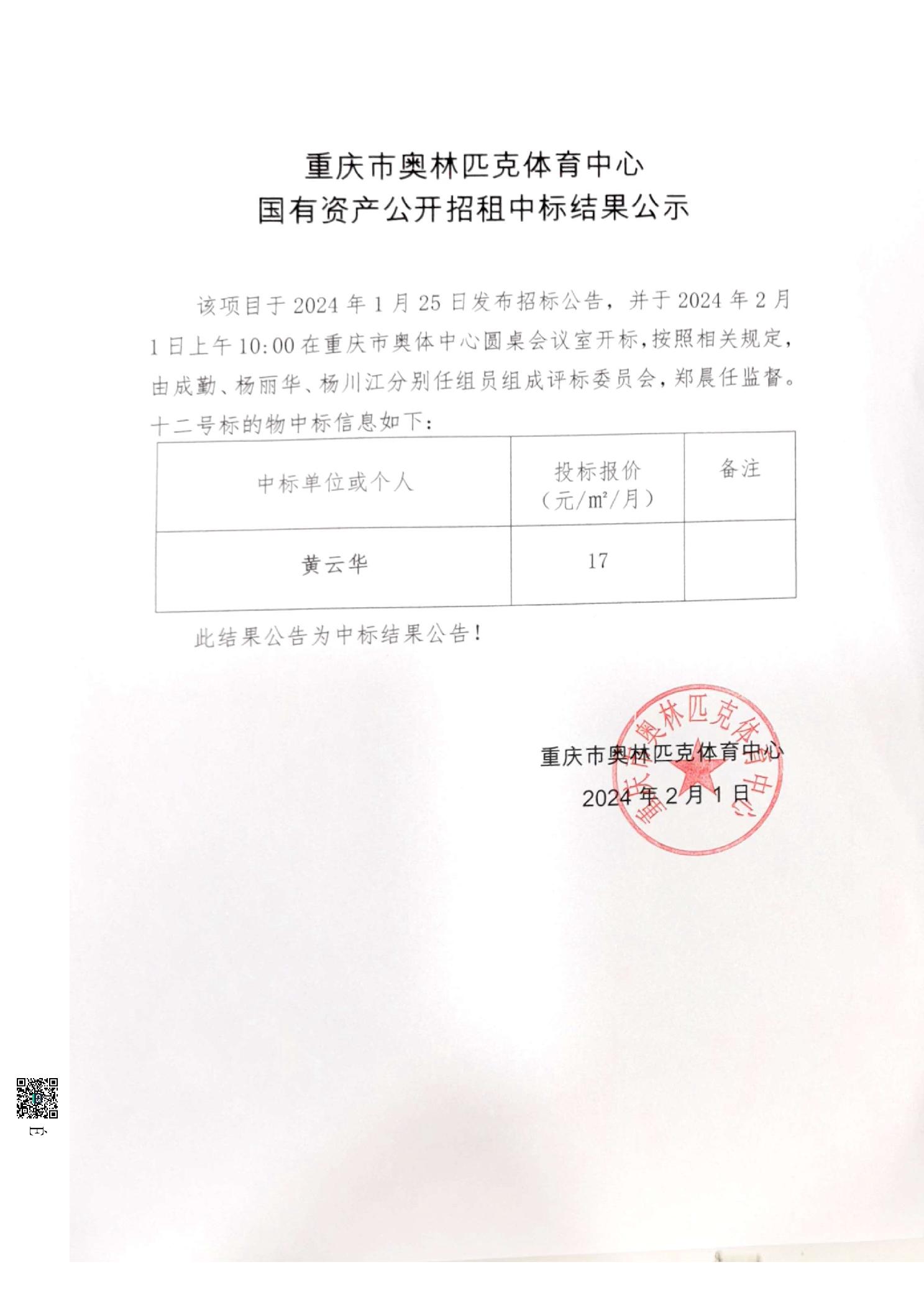 比分直播即时比分