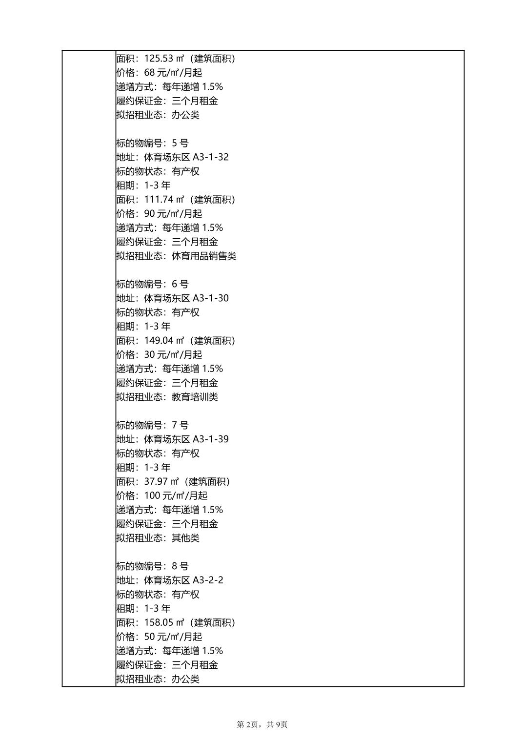 比分直播即时比分
