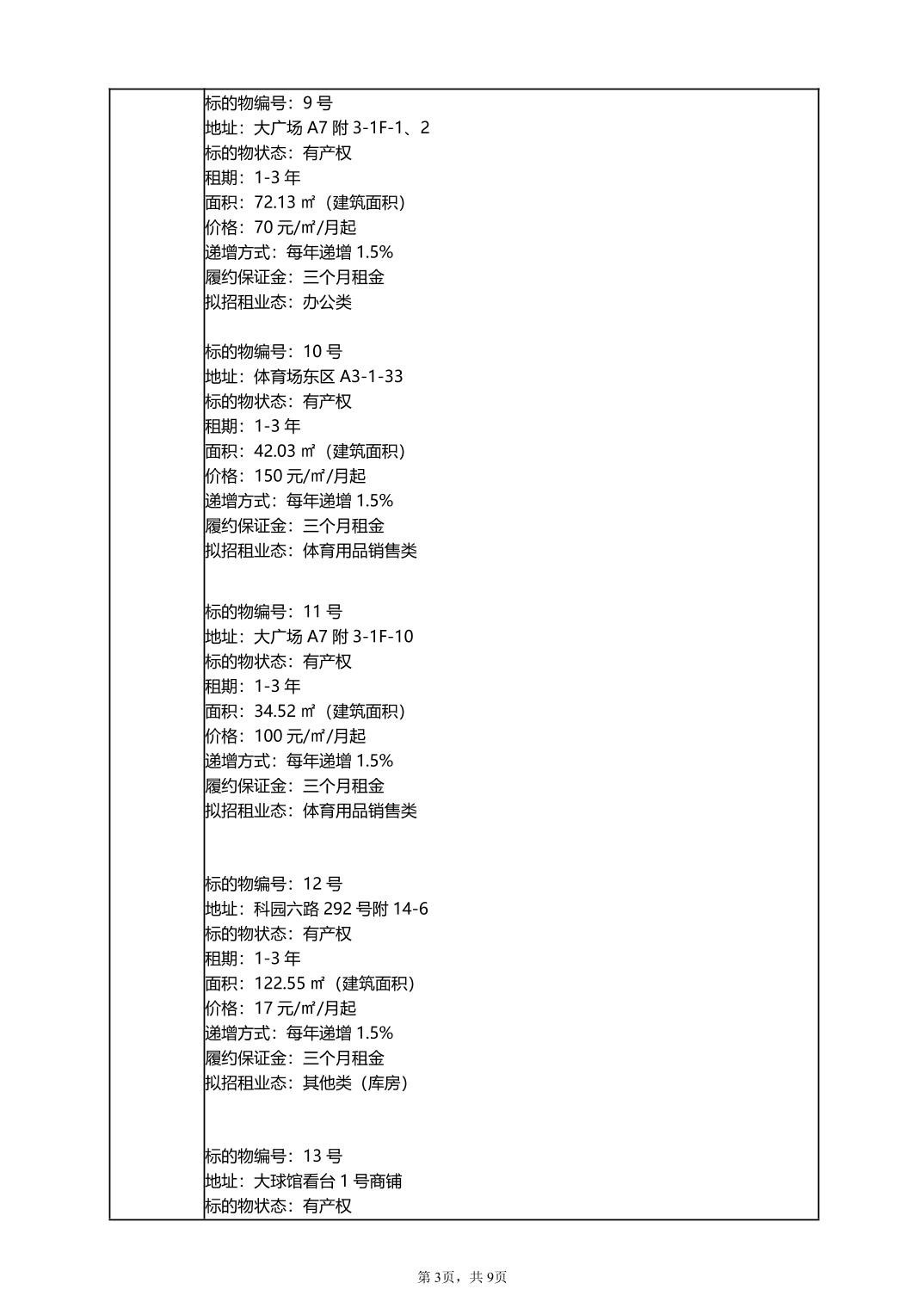 比分直播即时比分