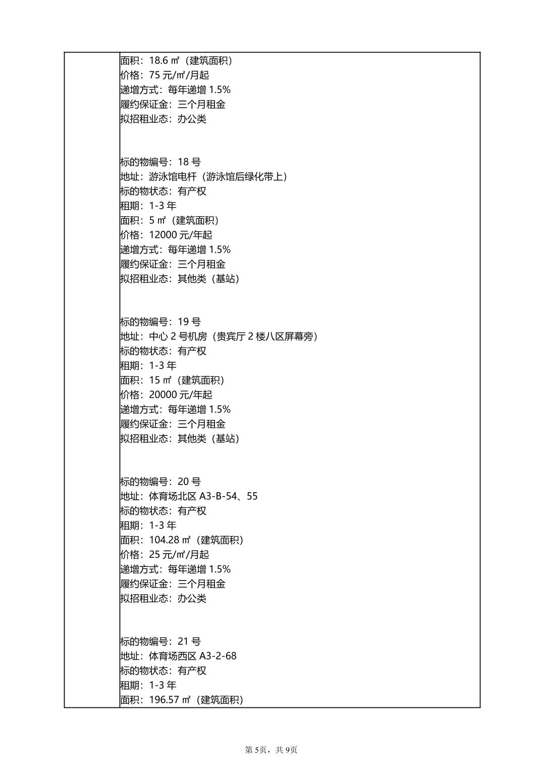 比分直播即时比分