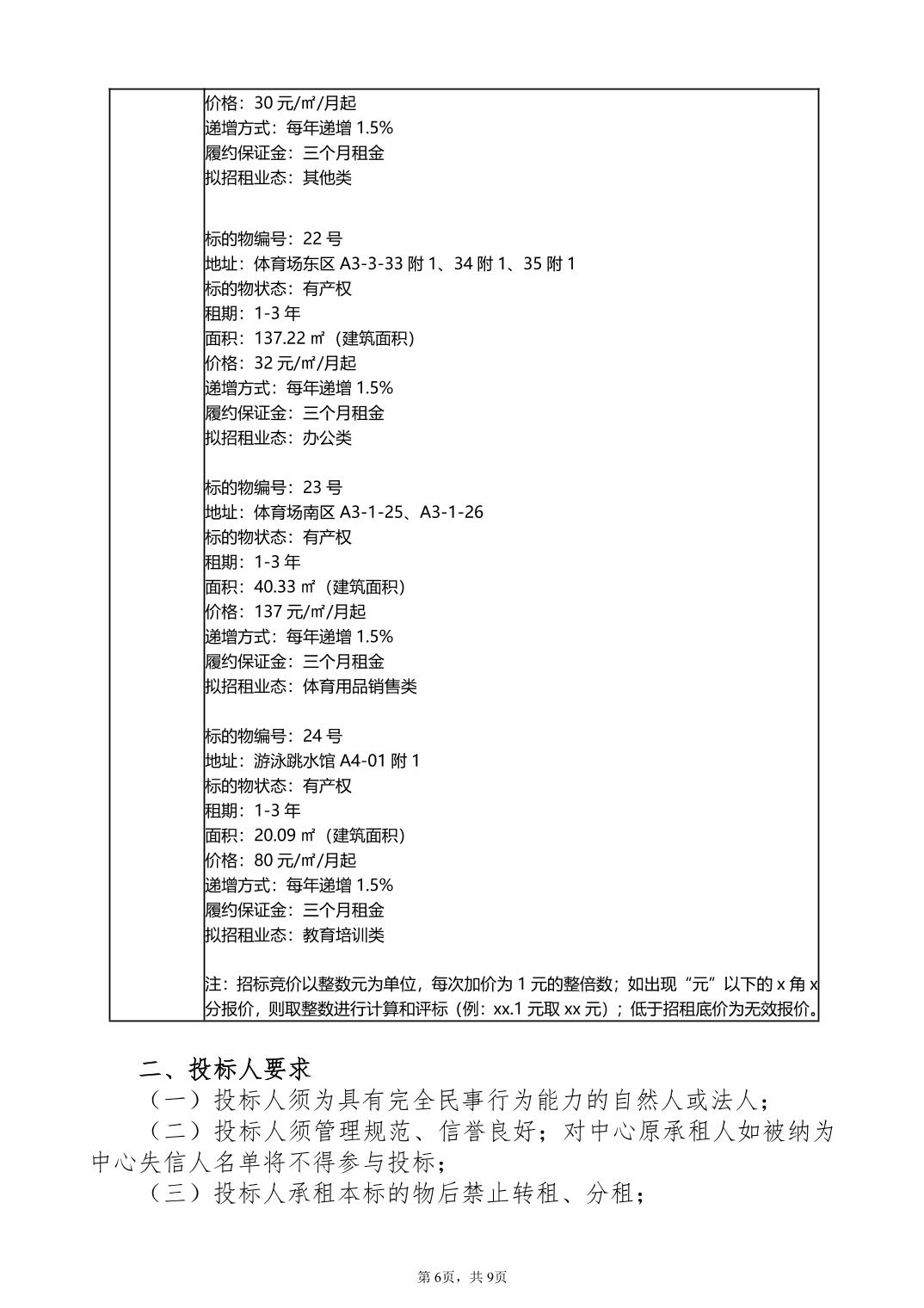 比分直播即时比分