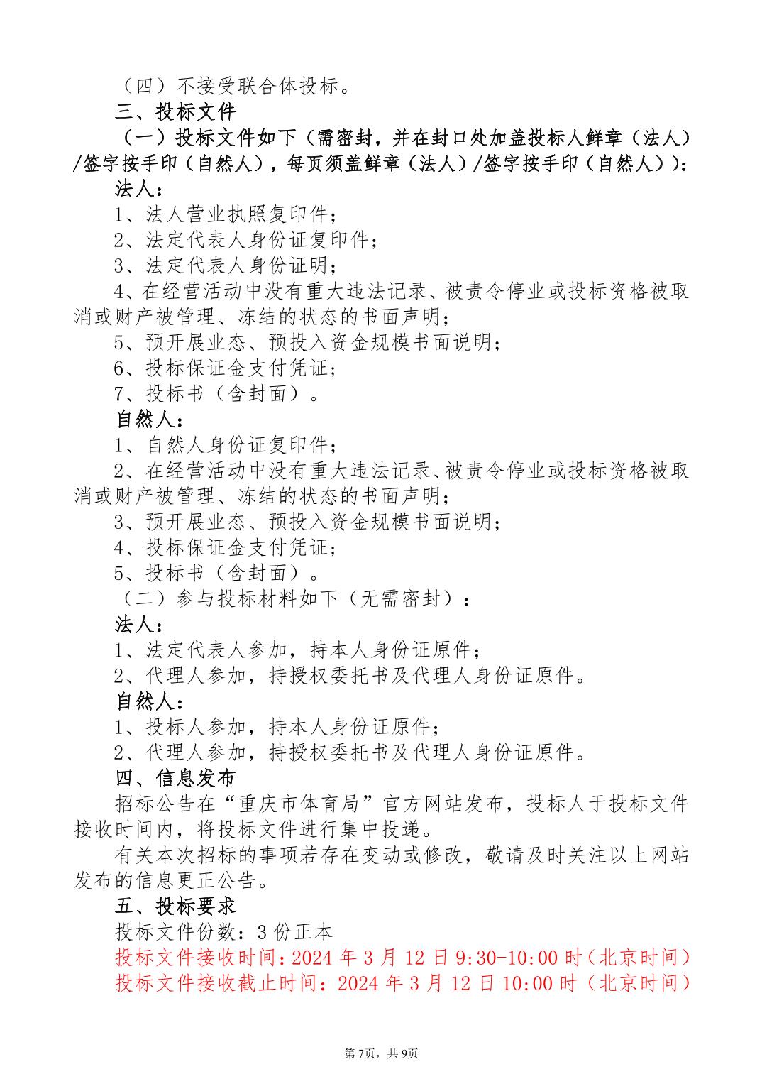 比分直播即时比分