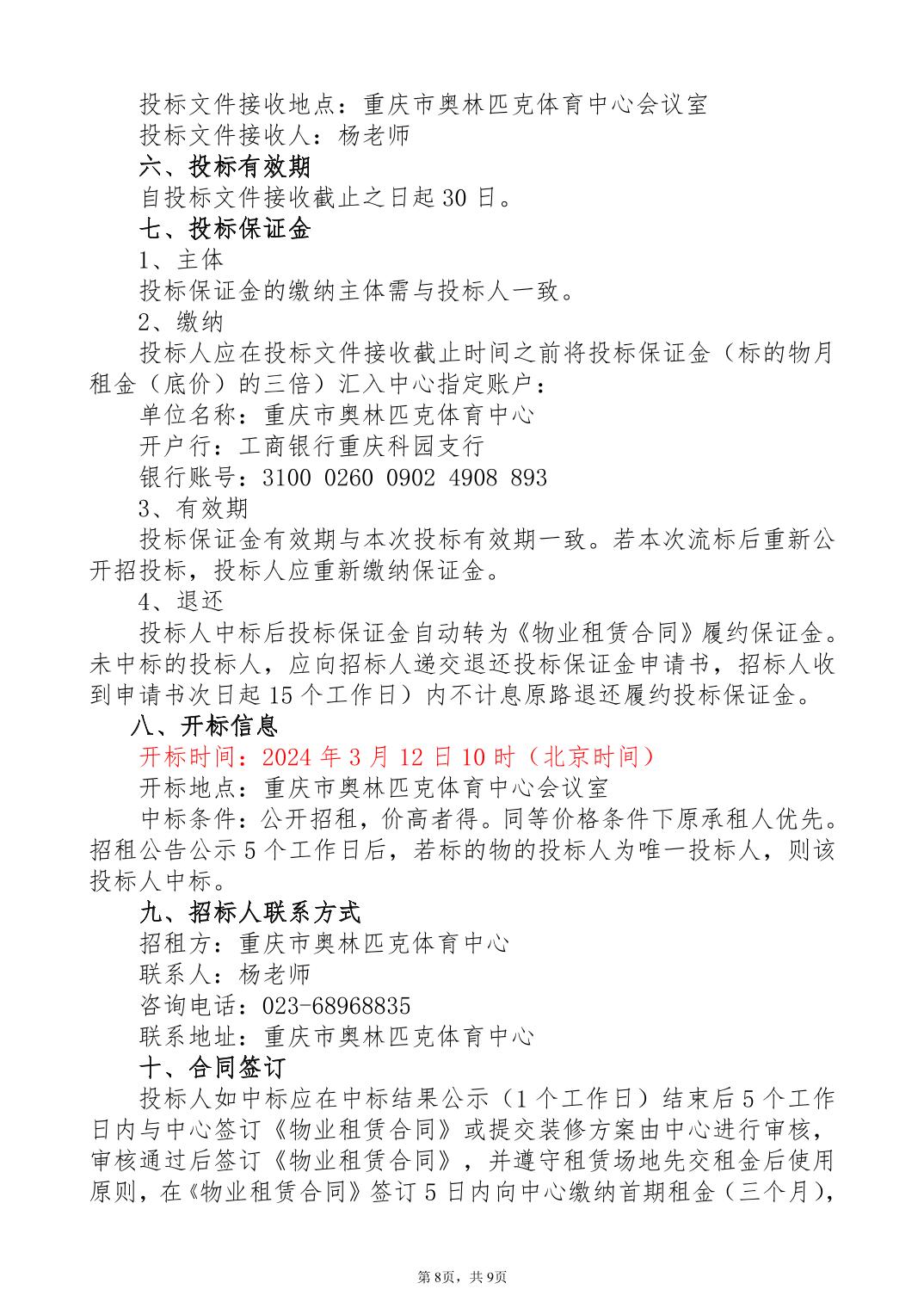 比分直播即时比分