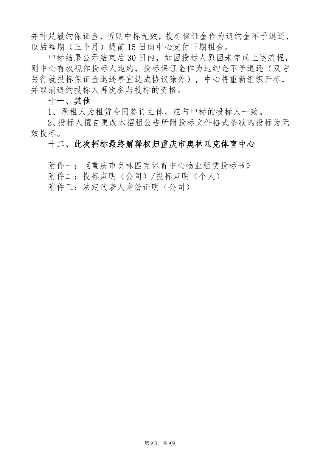 比分直播即时比分