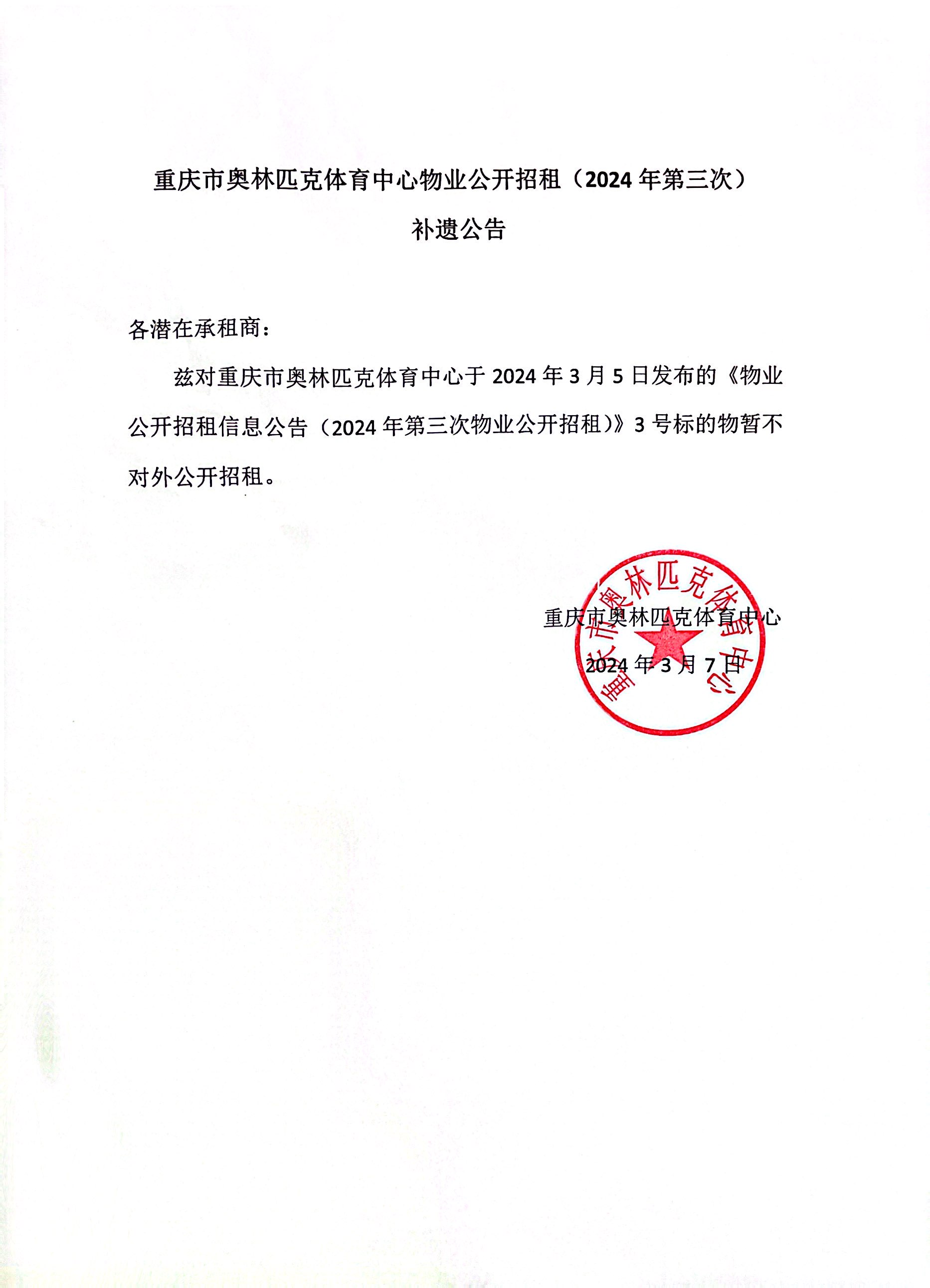 比分直播即时比分