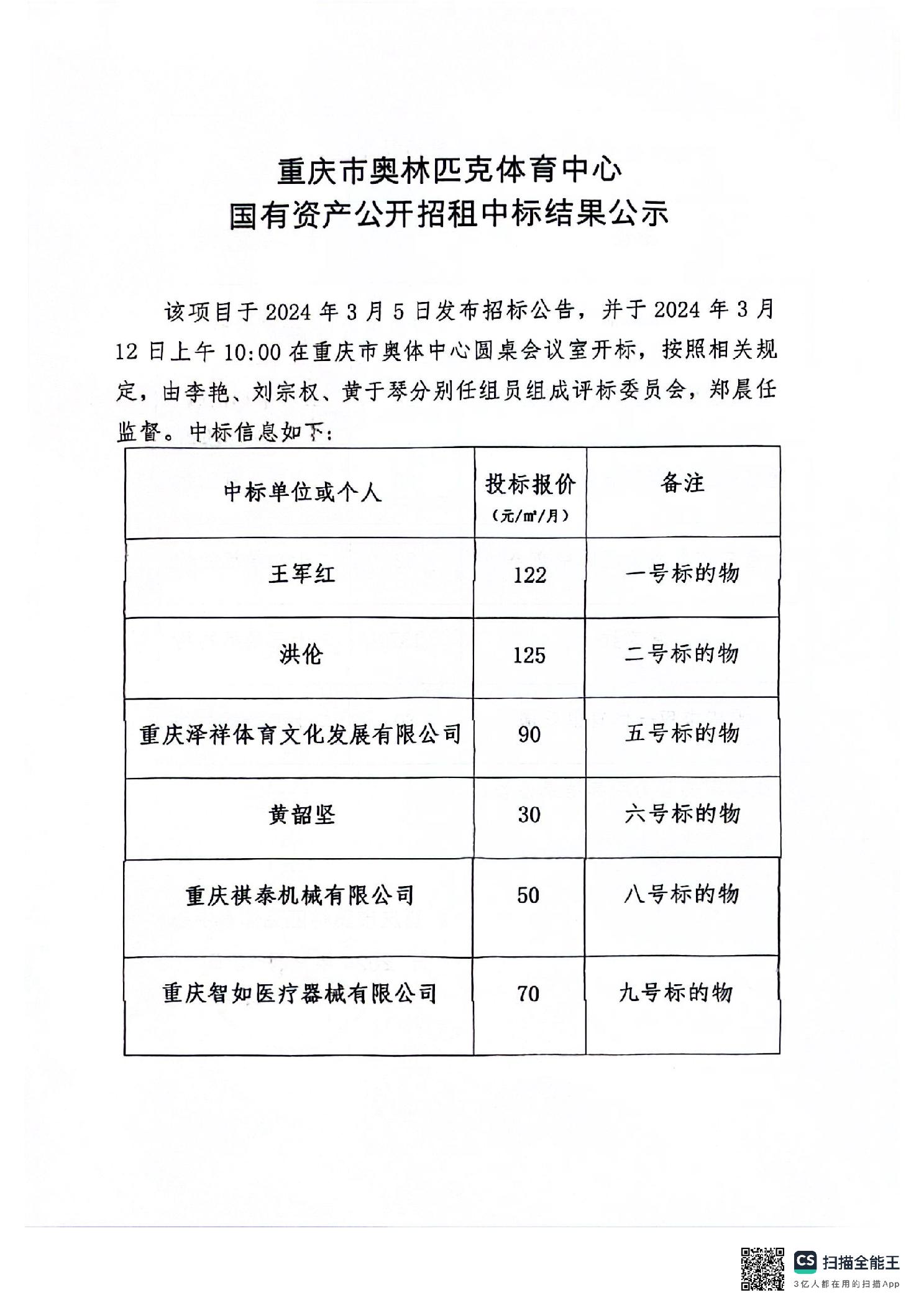 比分直播即时比分