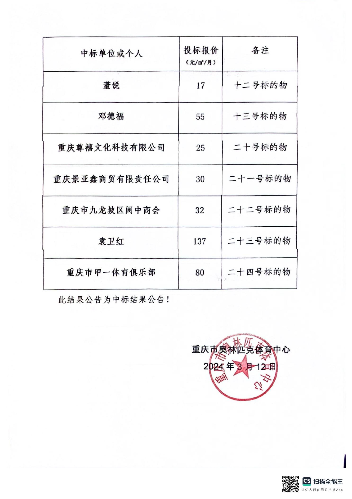 比分直播即时比分
