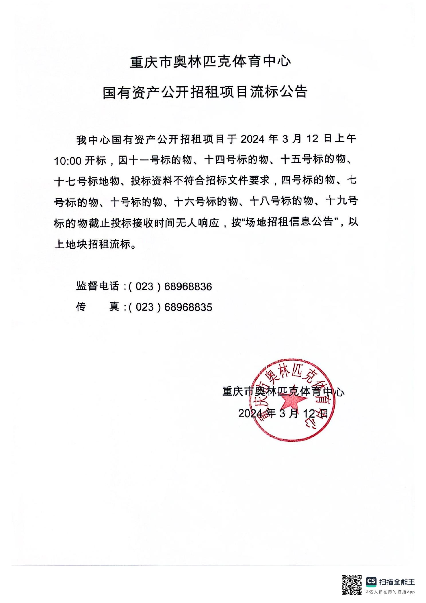 比分直播即时比分