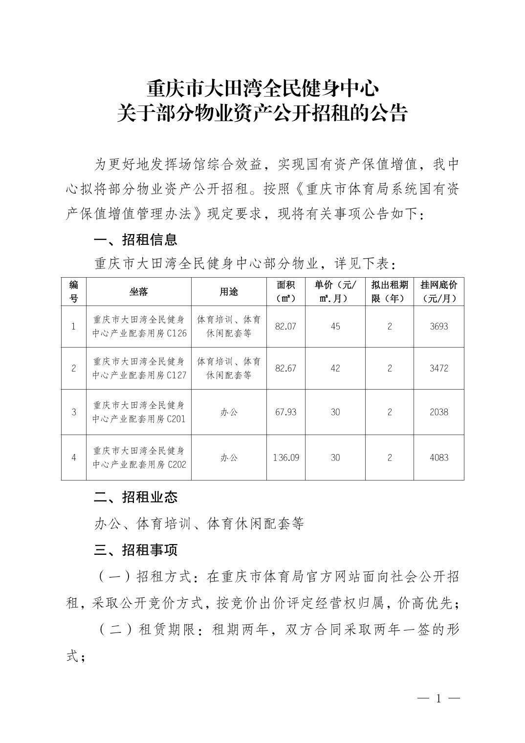 比分直播即时比分