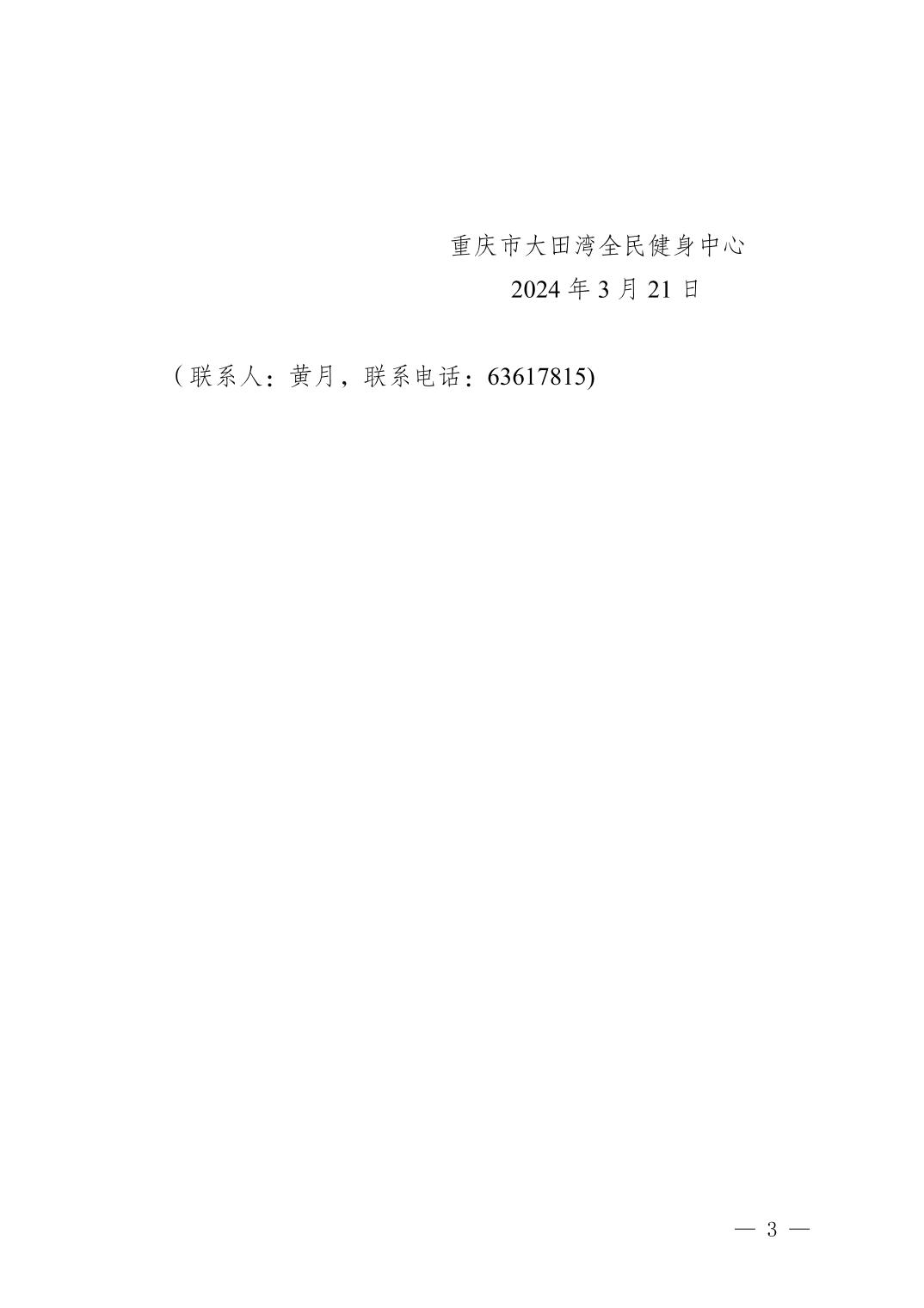 比分直播即时比分