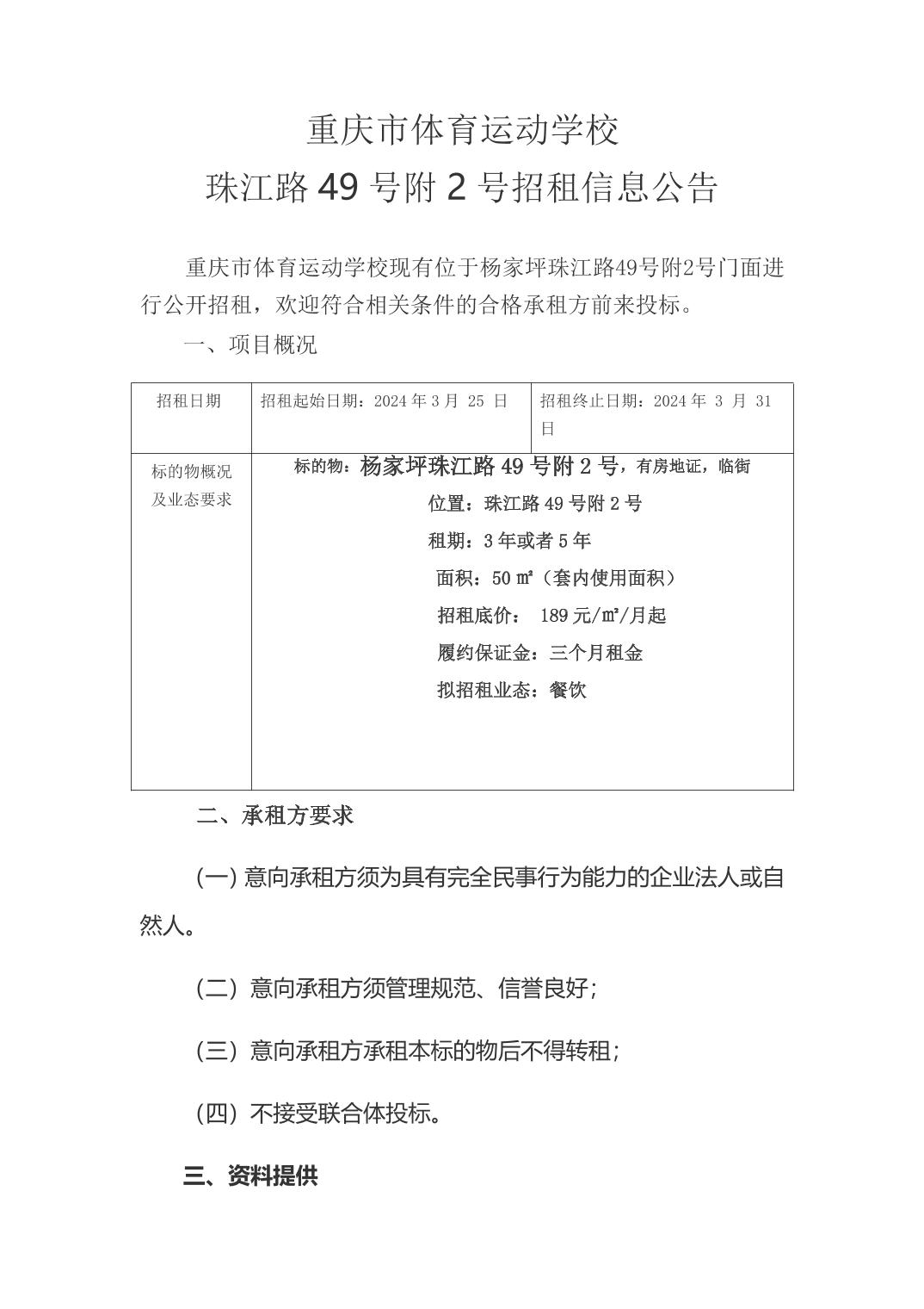 比分直播即时比分